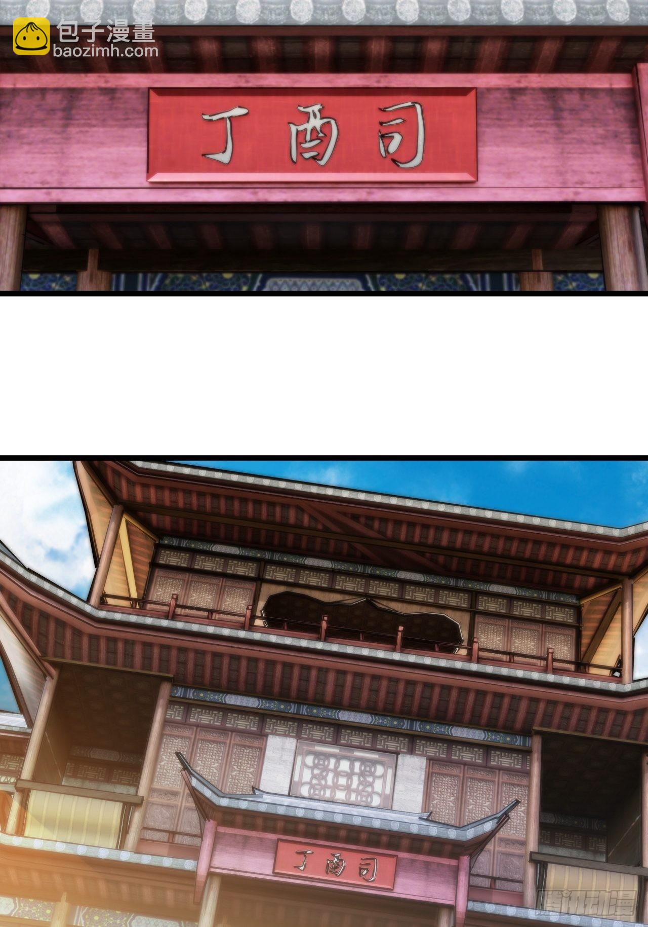 大理寺(1/2)-第4话