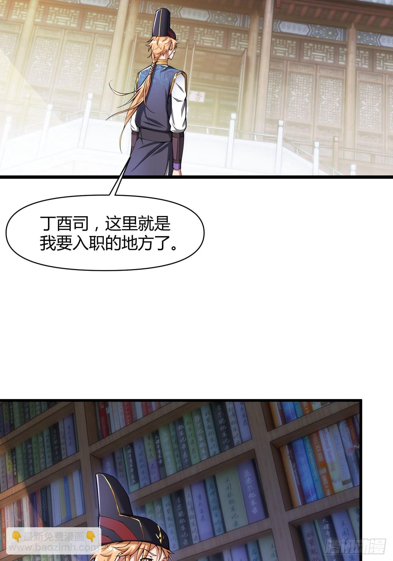 大理寺(1/2)-第4话