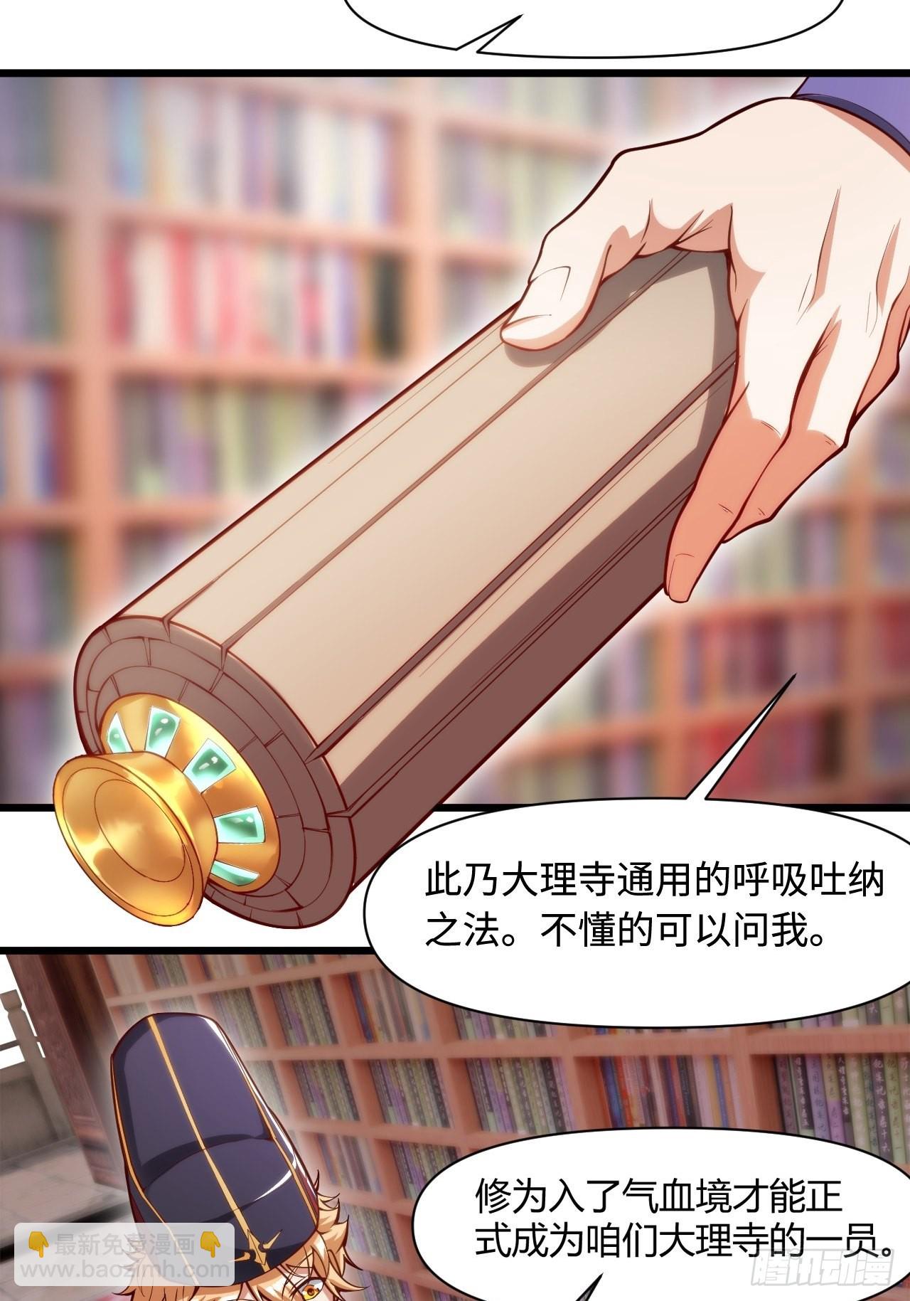 大理寺(1/2)-第4话