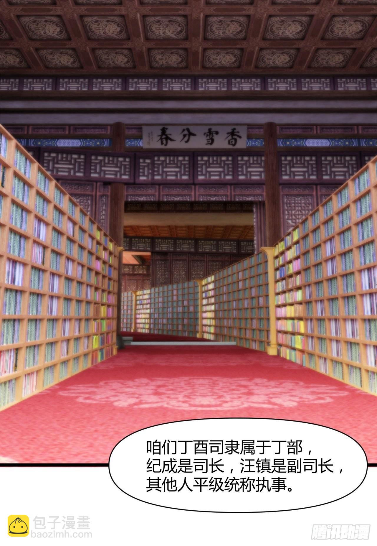 大理寺(1/2)-第4话