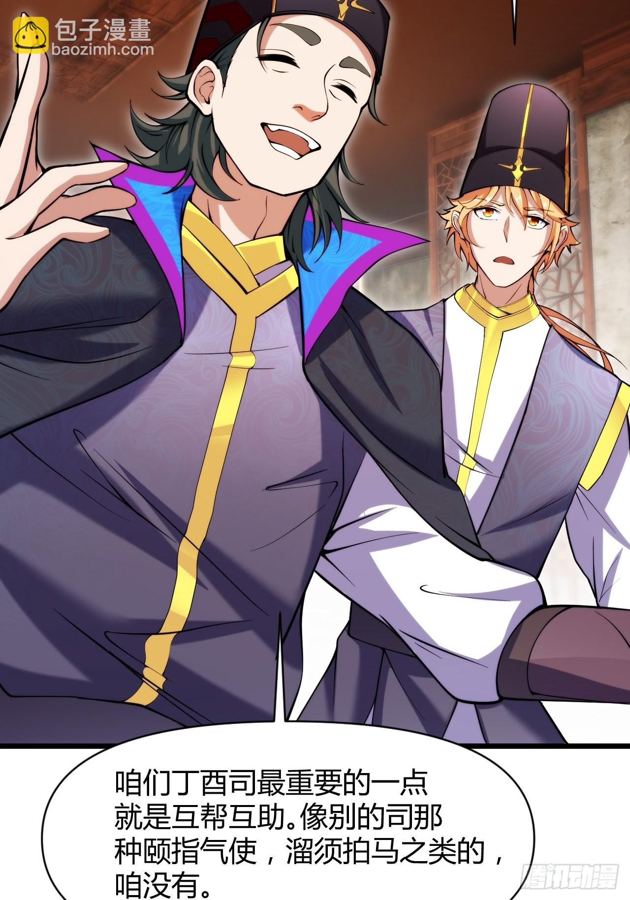 大理寺(1/2)-第4话