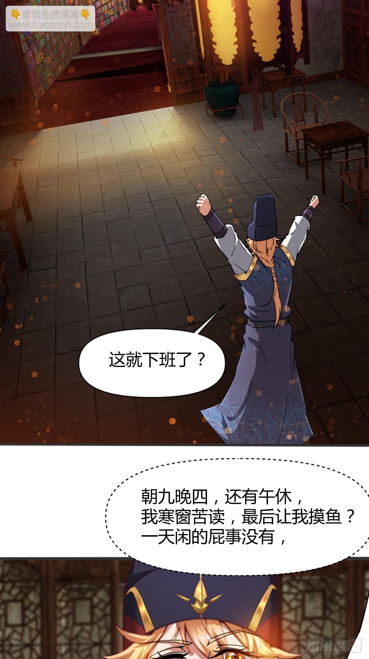 大理寺(1/2)-第4话