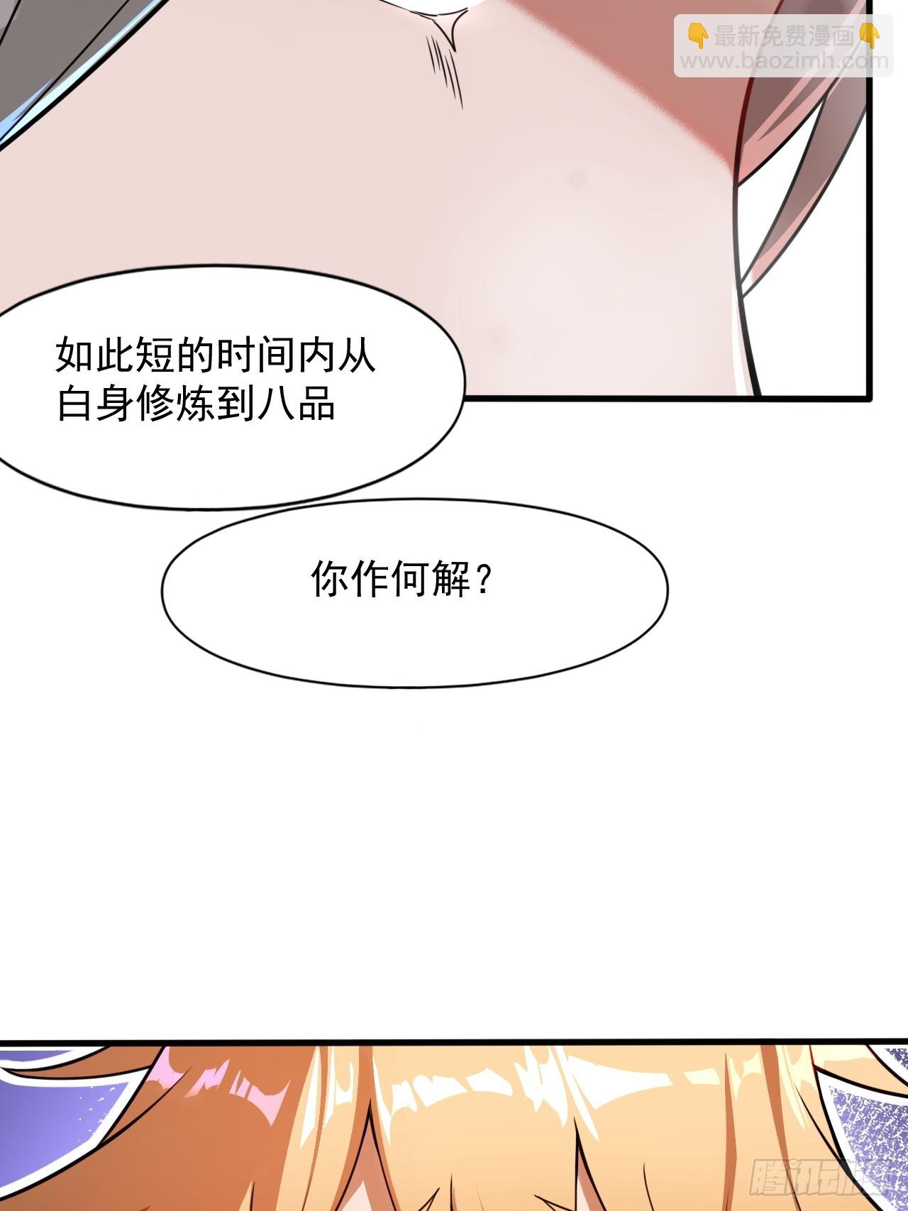 部长阿姨好&ldquo;凶&rdquo;(1/2)-第32话