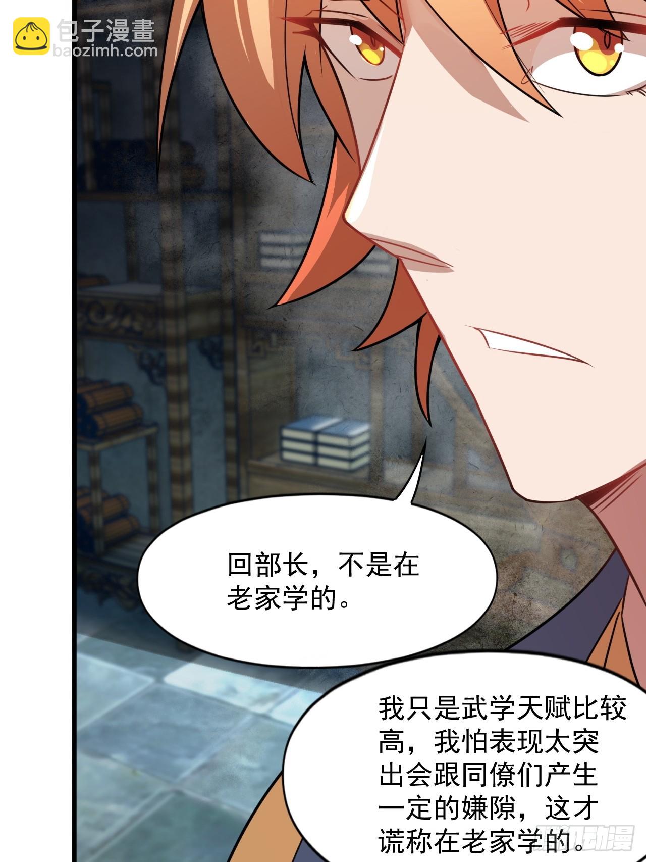 部长阿姨好&ldquo;凶&rdquo;(1/2)-第32话