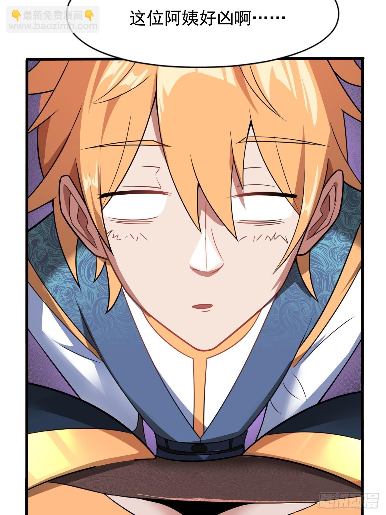 部长阿姨好&ldquo;凶&rdquo;(1/2)-第32话