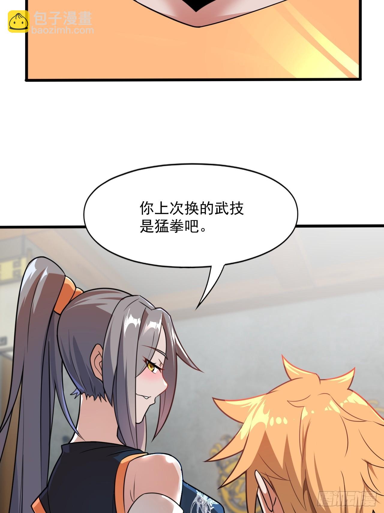 部长阿姨好&ldquo;凶&rdquo;(1/2)-第32话