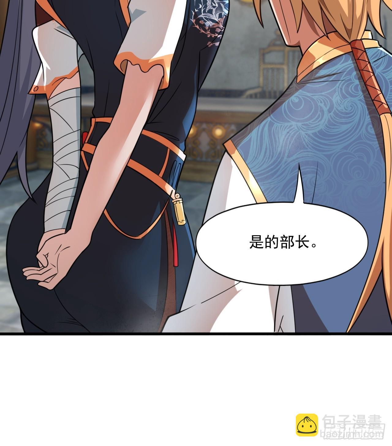 部长阿姨好&ldquo;凶&rdquo;(1/2)-第32话