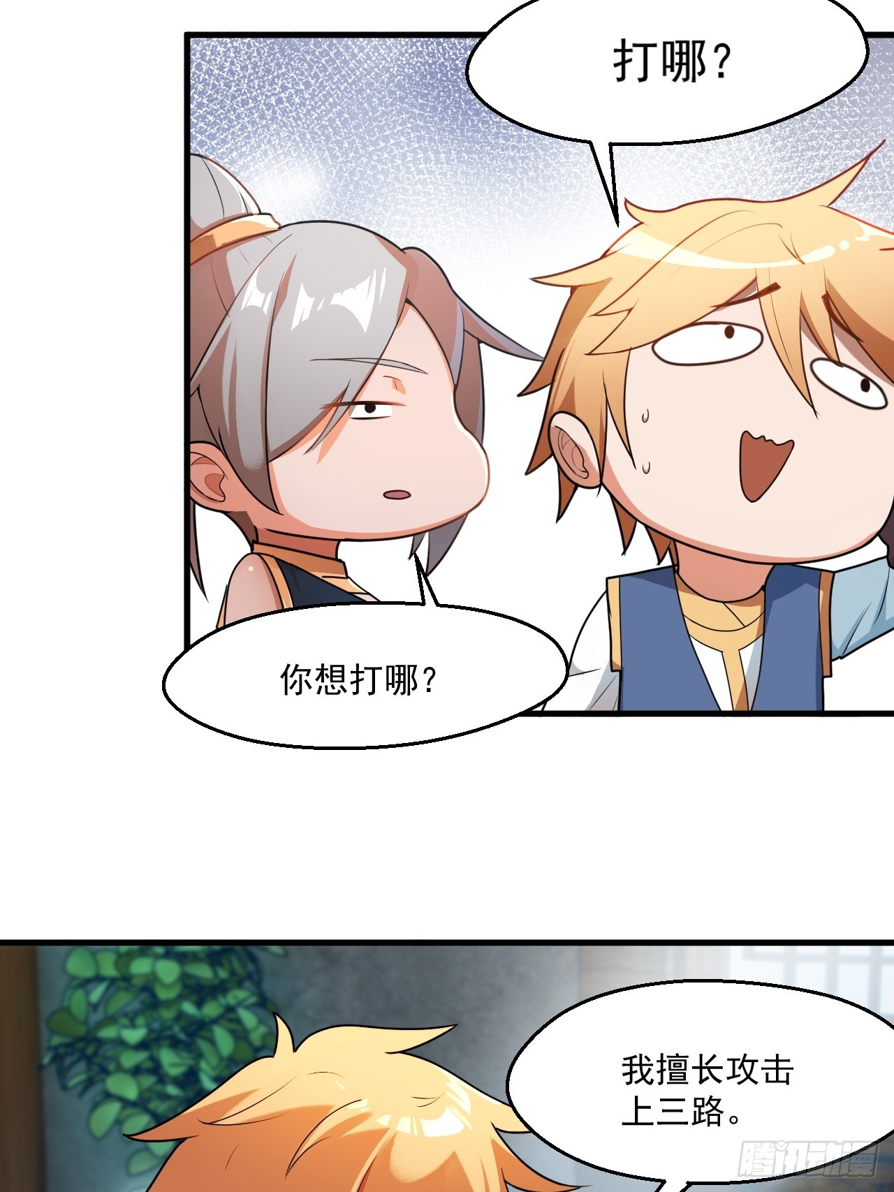 部长阿姨好&ldquo;凶&rdquo;(1/2)-第32话