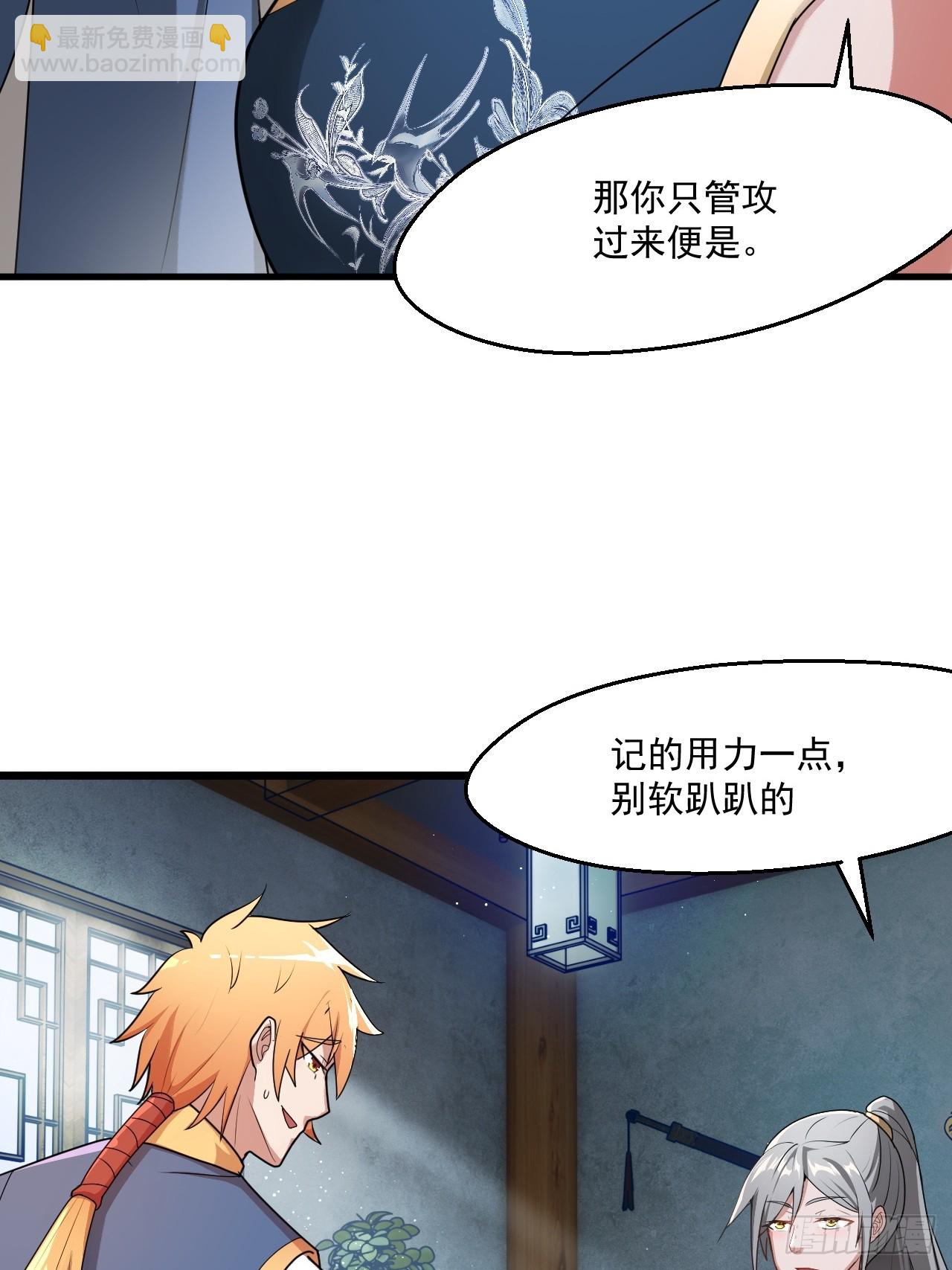 部长阿姨好&ldquo;凶&rdquo;(1/2)-第32话