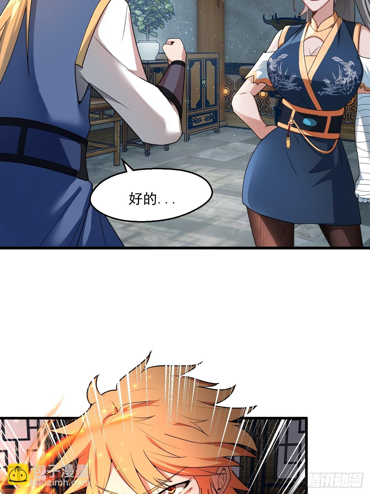 部长阿姨好&ldquo;凶&rdquo;(1/2)-第32话