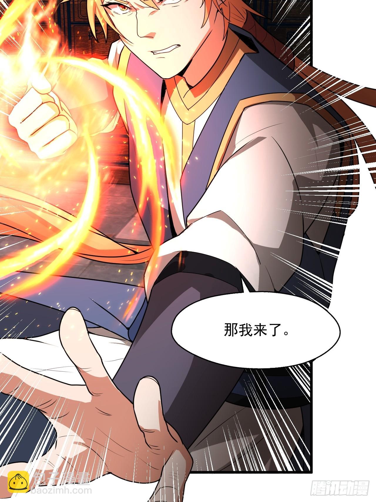 部长阿姨好&ldquo;凶&rdquo;(1/2)-第32话