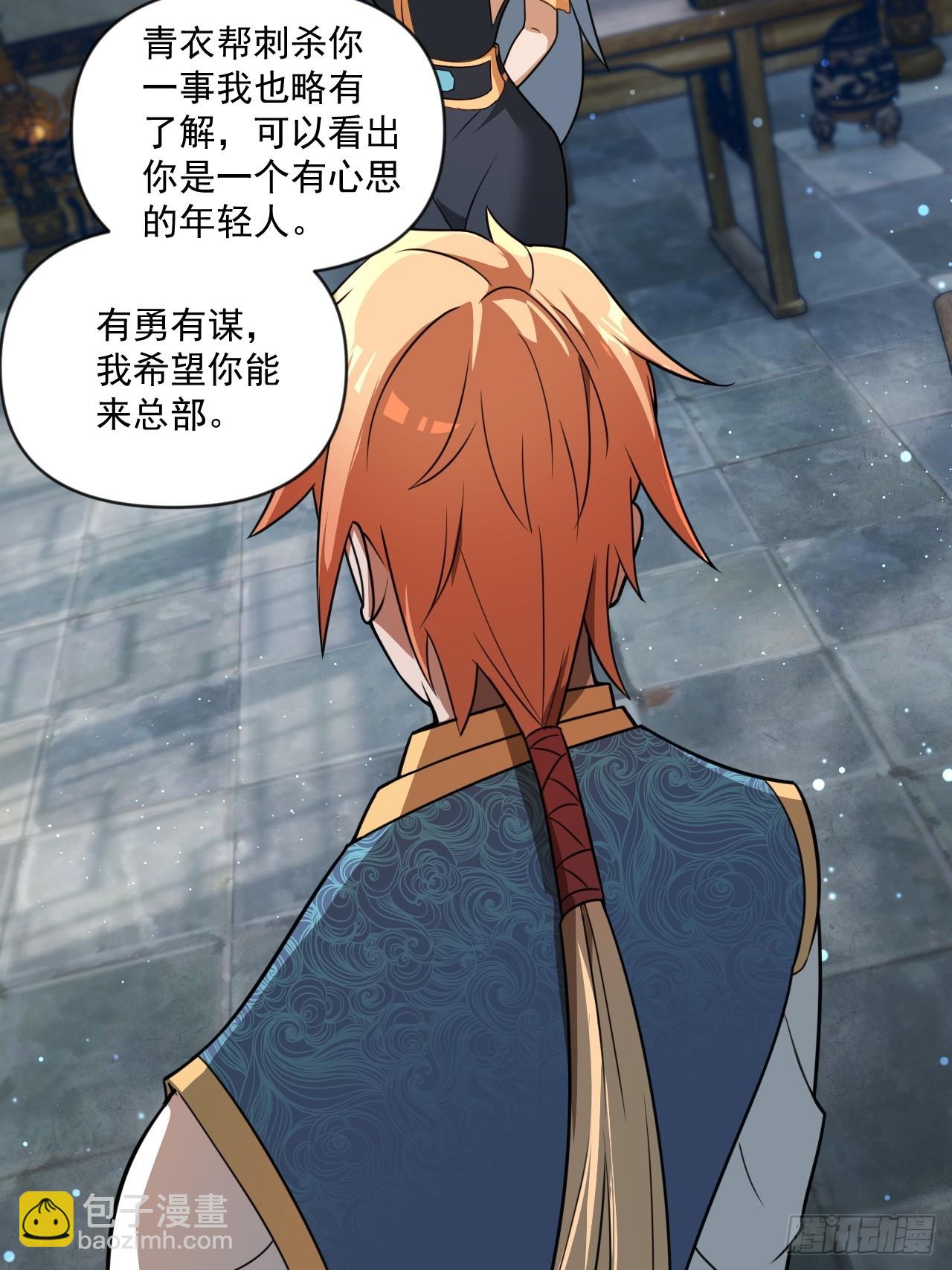 部长阿姨好&ldquo;凶&rdquo;(1/2)-第32话