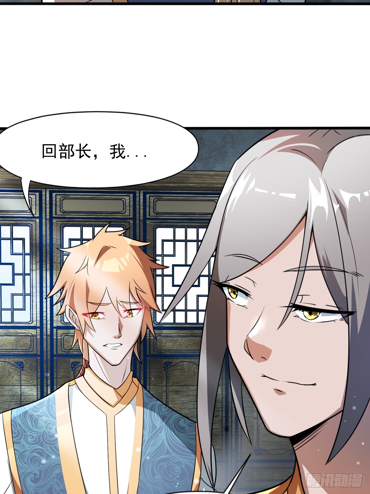 部长阿姨好&ldquo;凶&rdquo;(1/2)-第32话