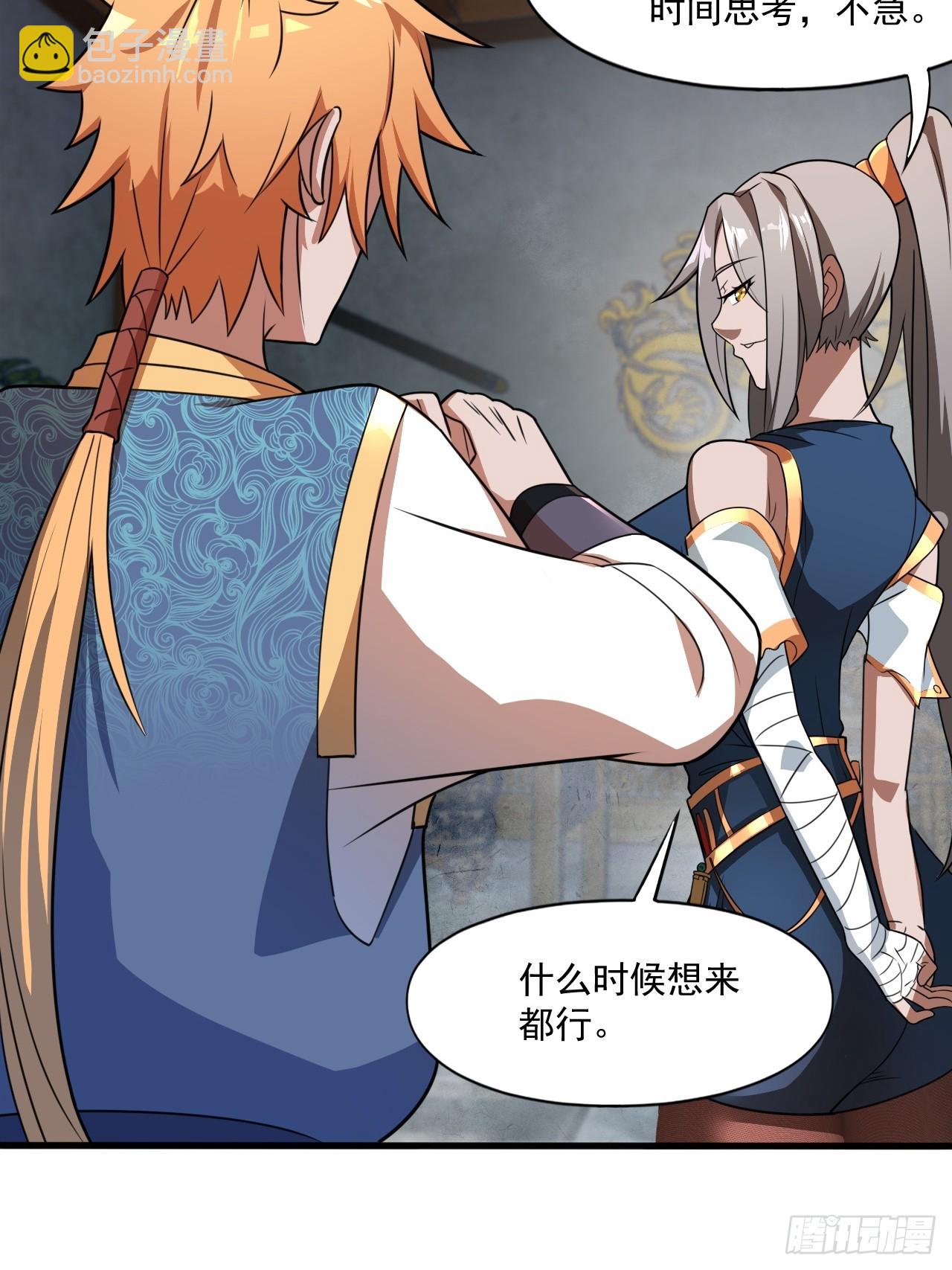 部长阿姨好&ldquo;凶&rdquo;(1/2)-第32话