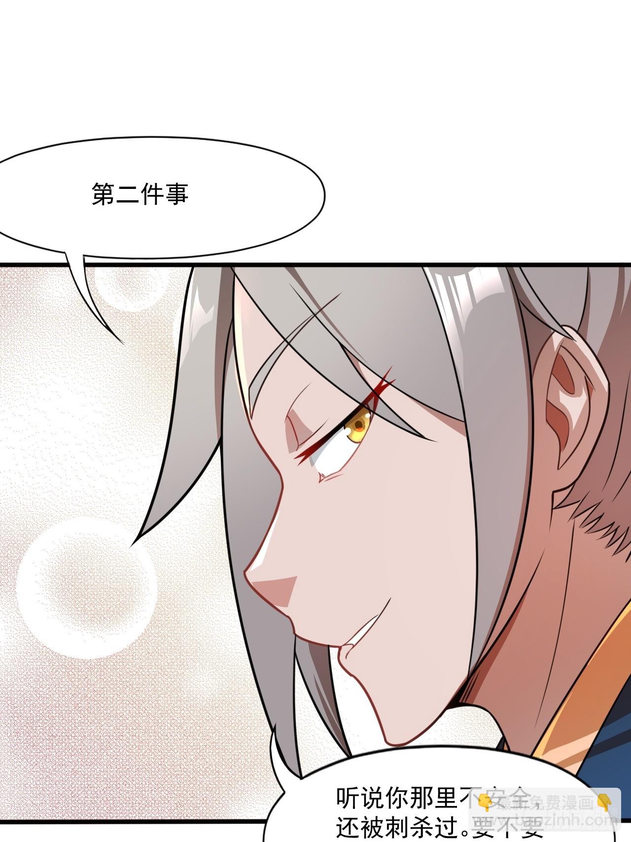 部长阿姨好&ldquo;凶&rdquo;(1/2)-第32话