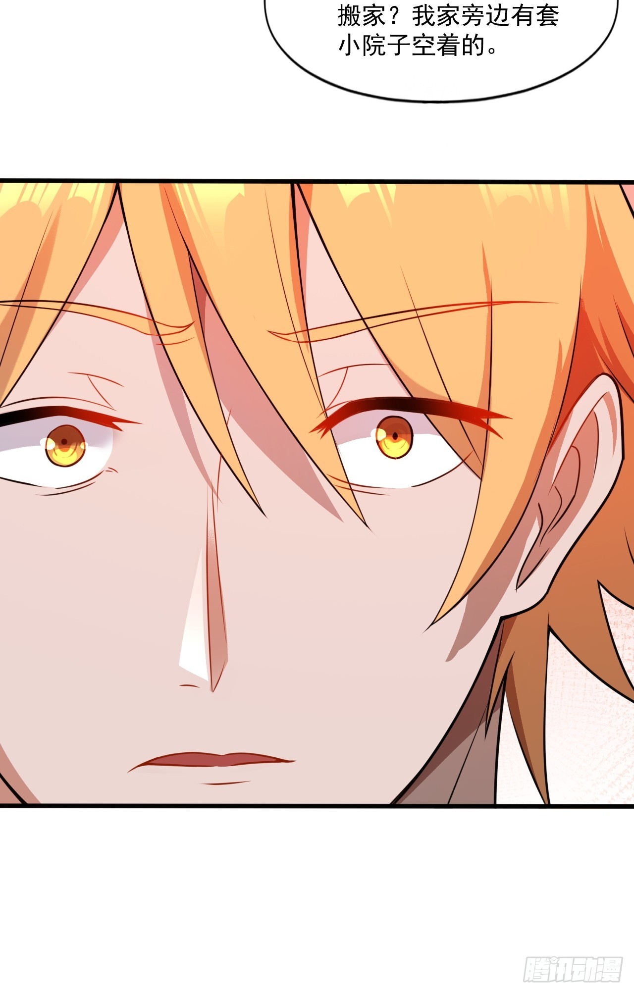 部长阿姨好&ldquo;凶&rdquo;(1/2)-第32话