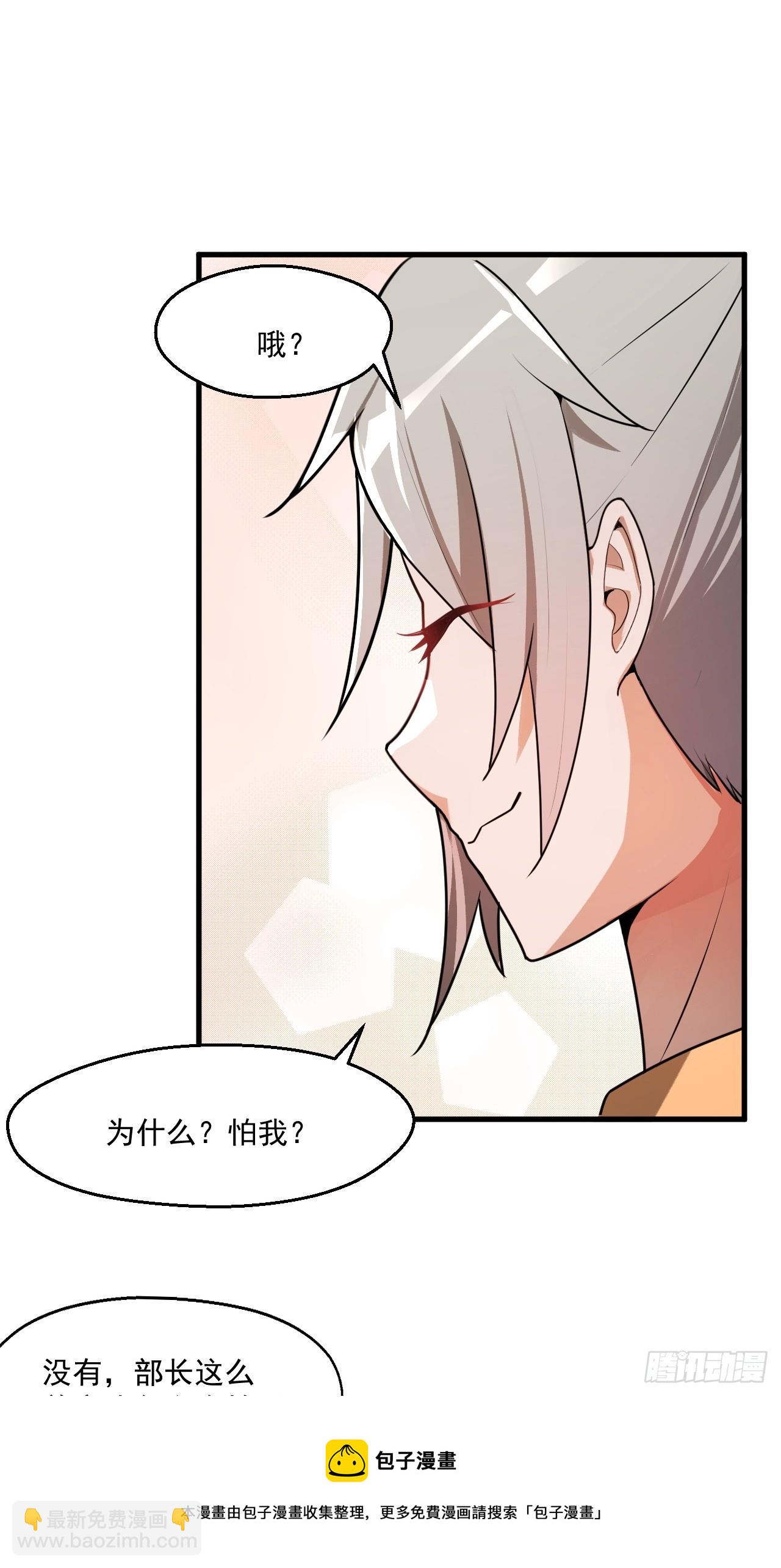 部长阿姨好&ldquo;凶&rdquo;(1/2)-第32话