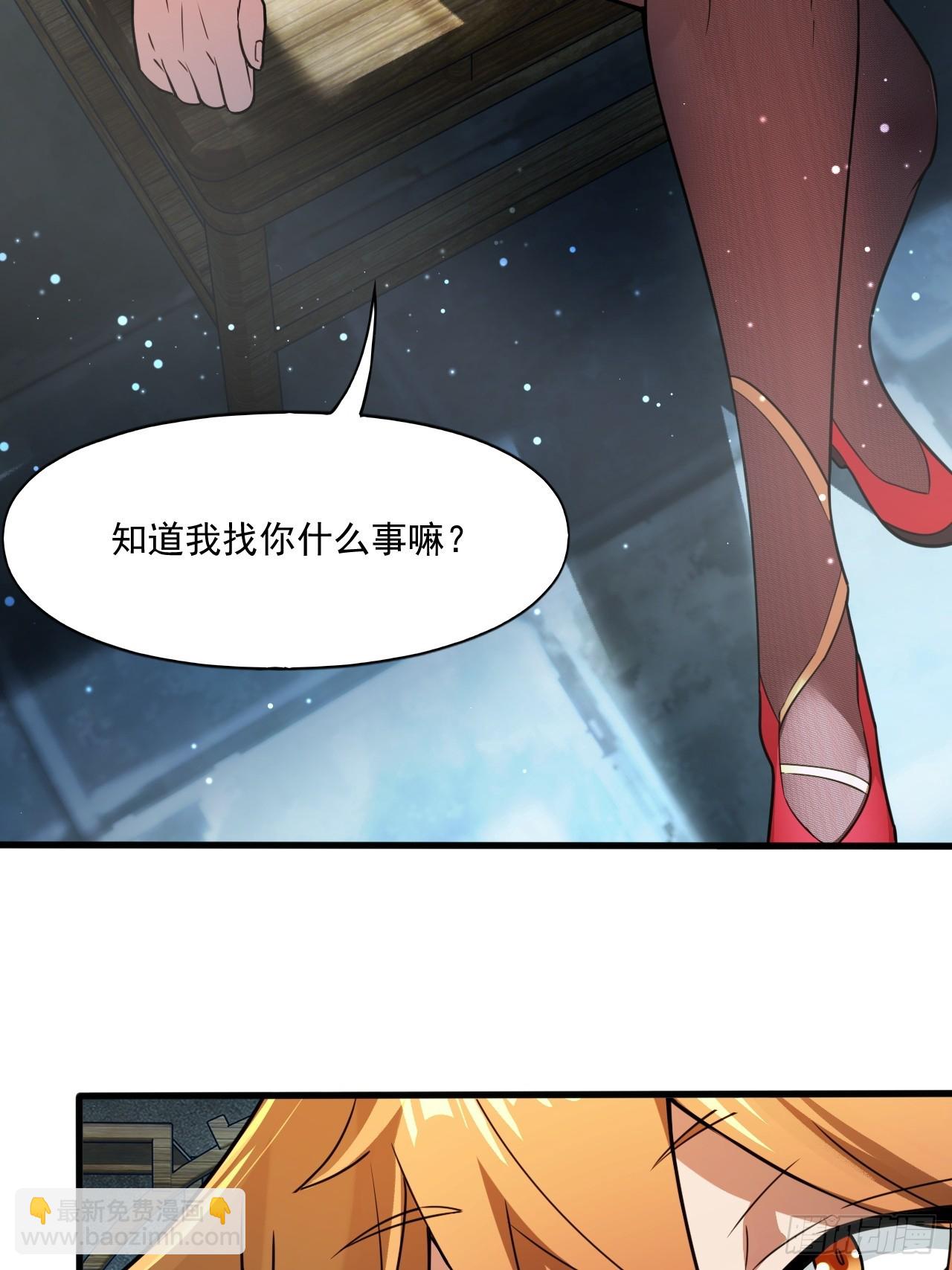 部长阿姨好&ldquo;凶&rdquo;(1/2)-第32话