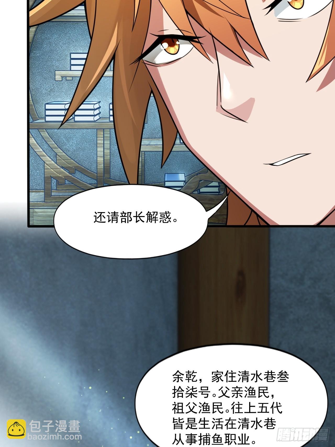 部长阿姨好&ldquo;凶&rdquo;(1/2)-第32话