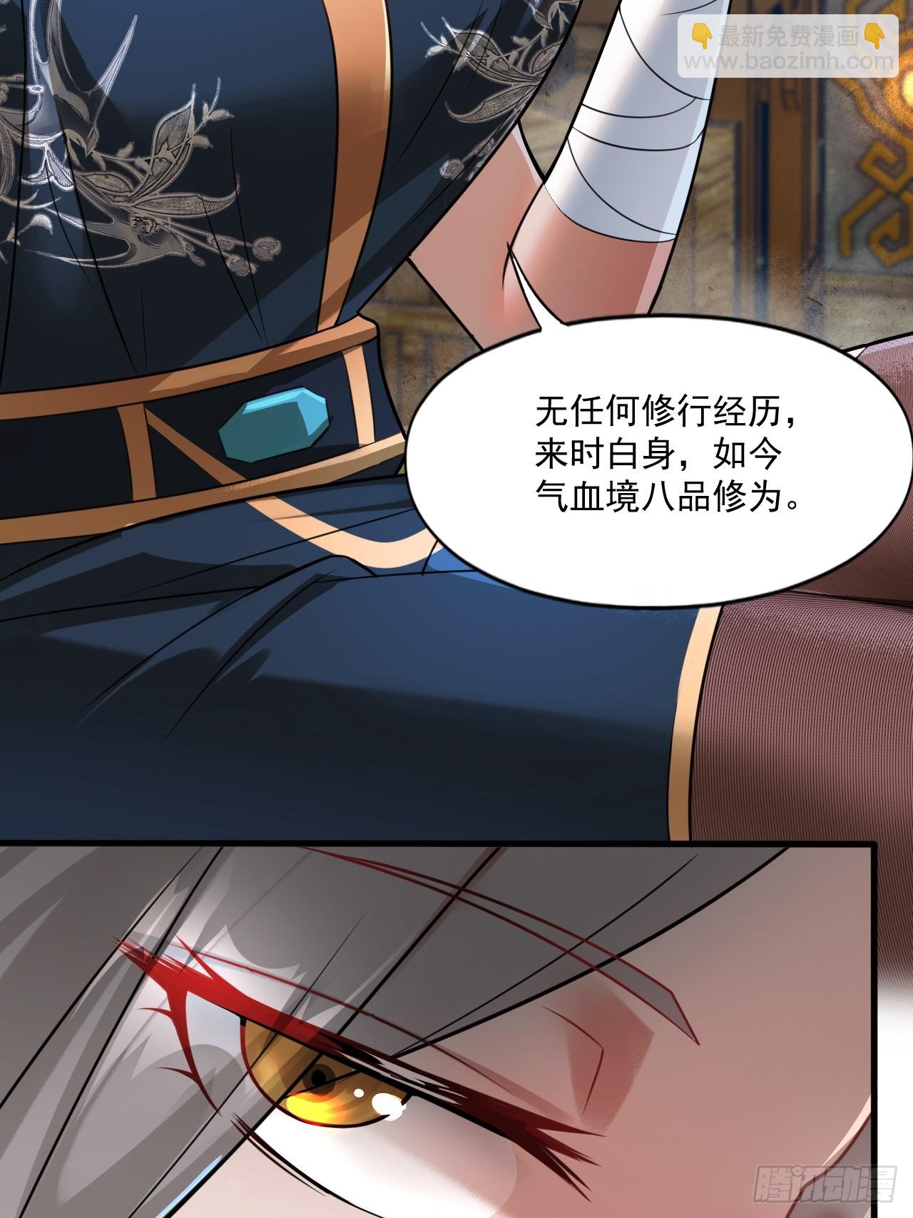 部长阿姨好&ldquo;凶&rdquo;(1/2)-第32话