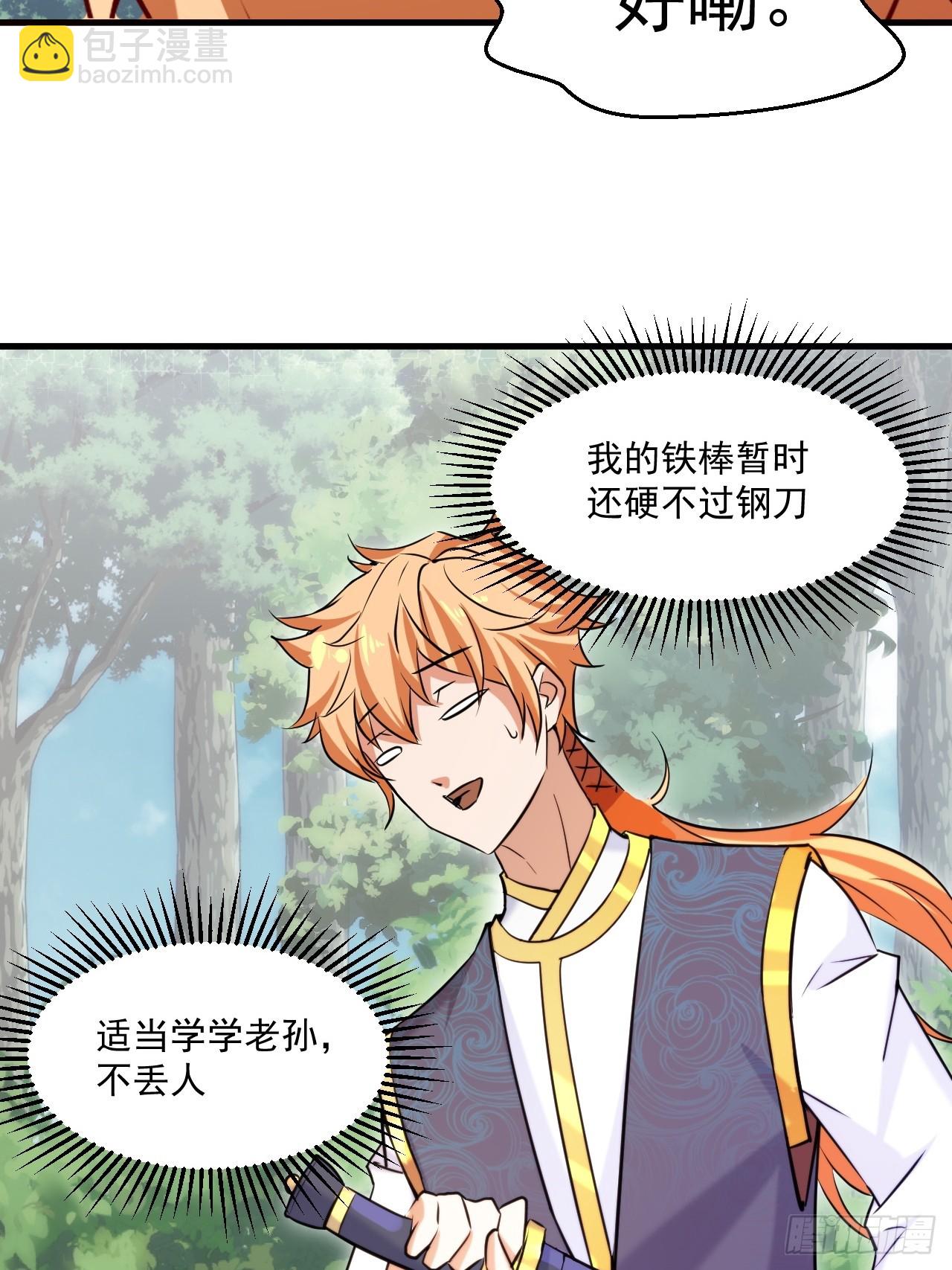 拿捏傲娇公主(1/2)-第34话