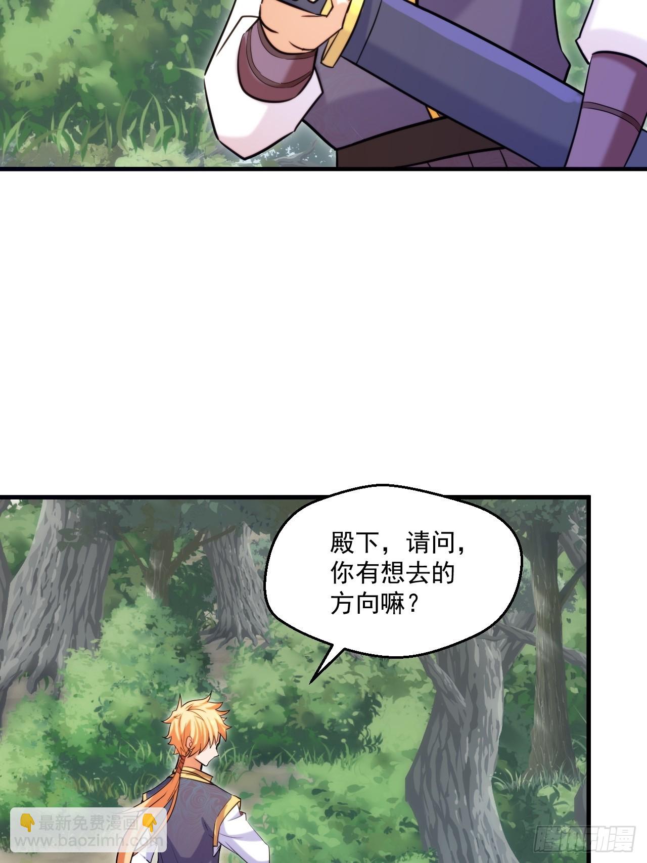 拿捏傲娇公主(1/2)-第34话