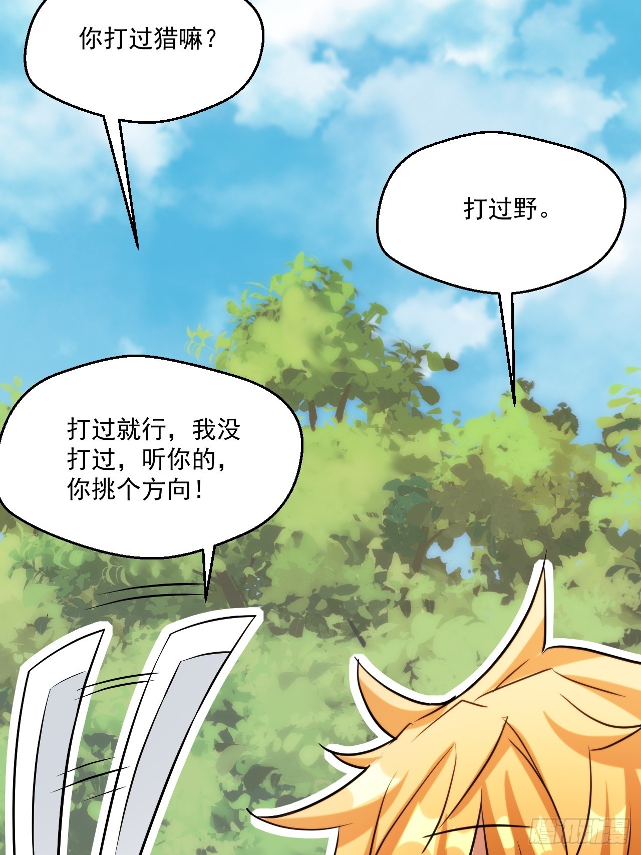 拿捏傲娇公主(1/2)-第34话