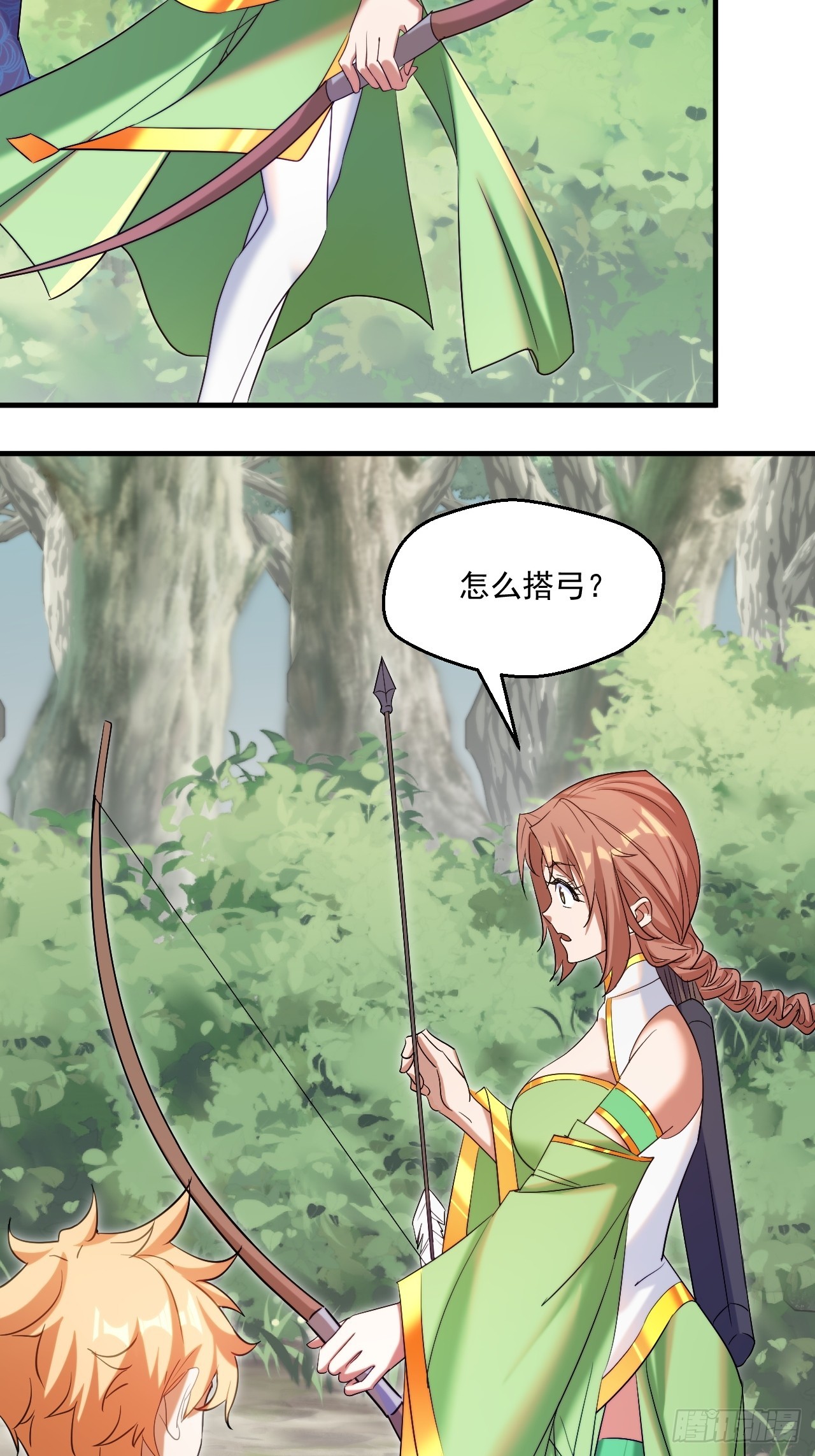 拿捏傲娇公主(1/2)-第34话