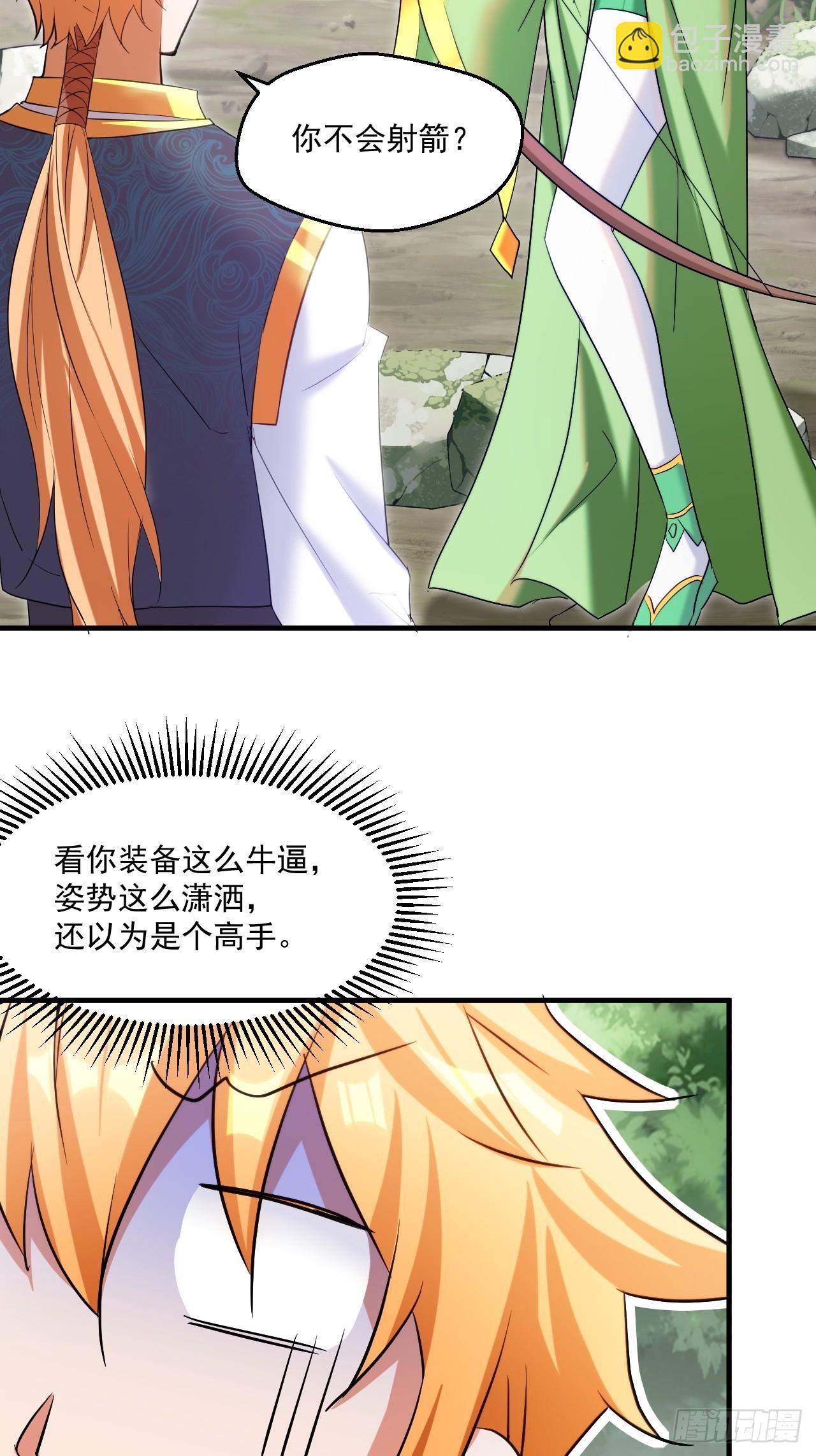 拿捏傲娇公主(1/2)-第34话