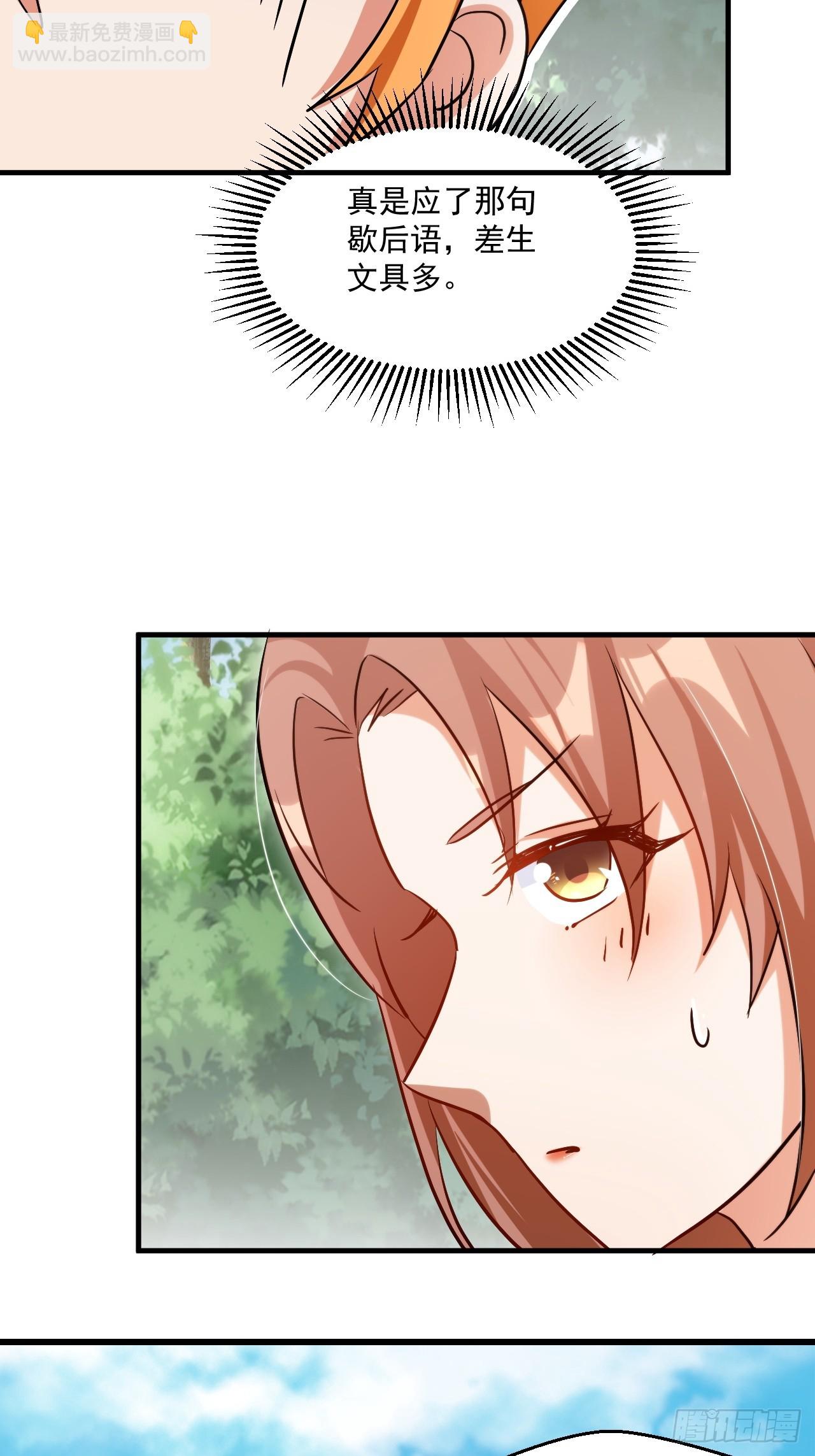 拿捏傲娇公主(1/2)-第34话