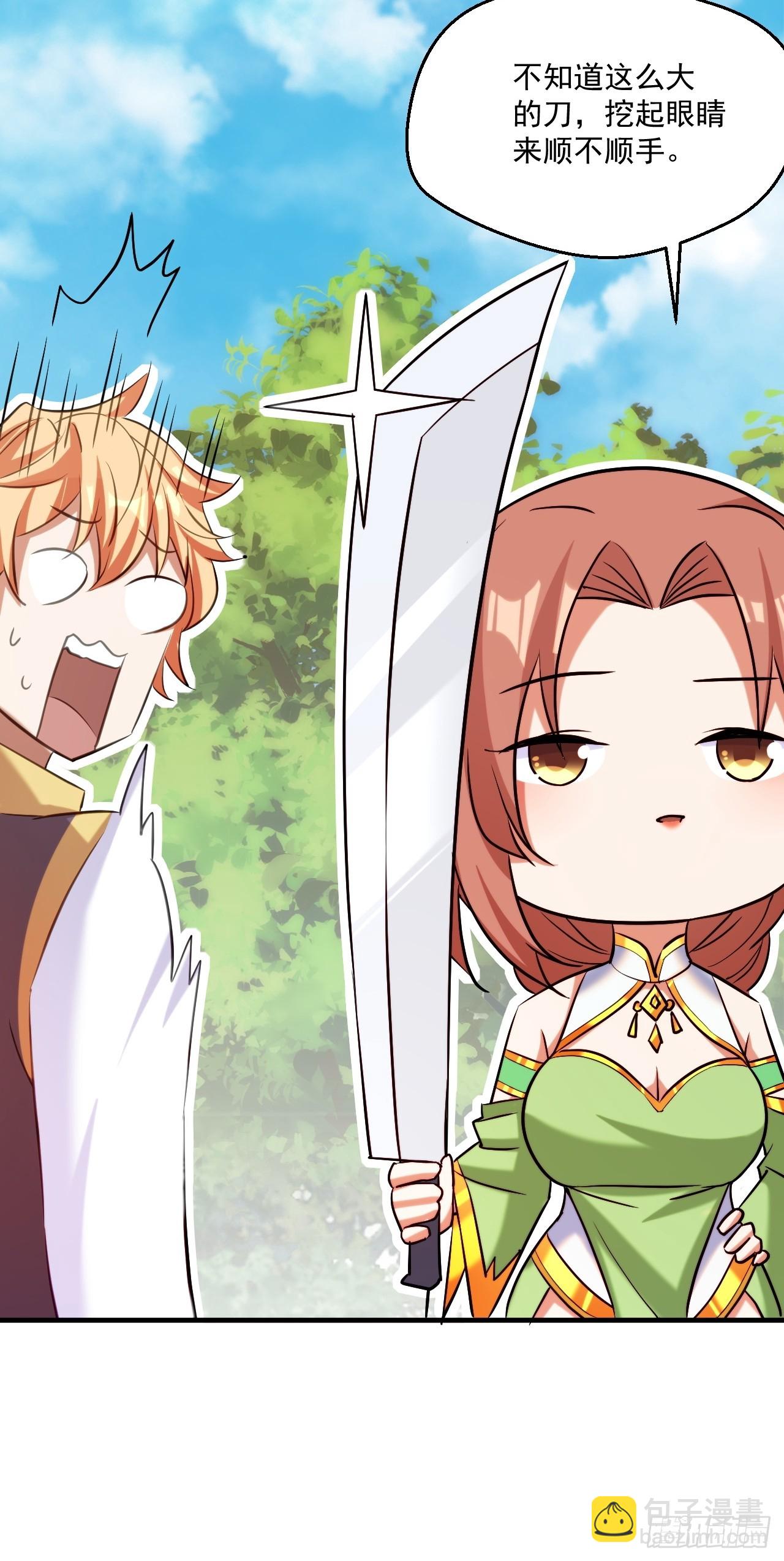 拿捏傲娇公主(1/2)-第34话