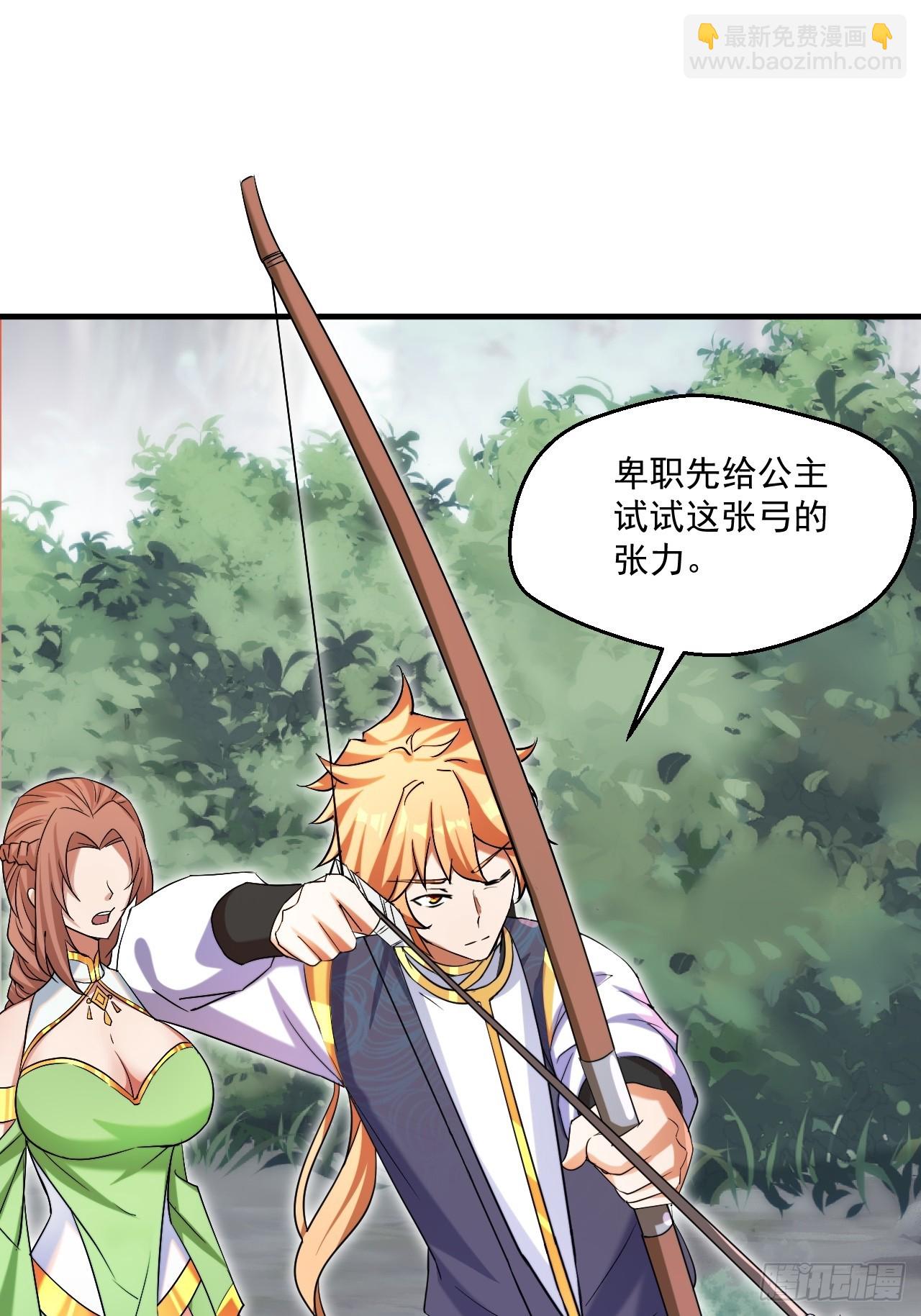 拿捏傲娇公主(1/2)-第34话