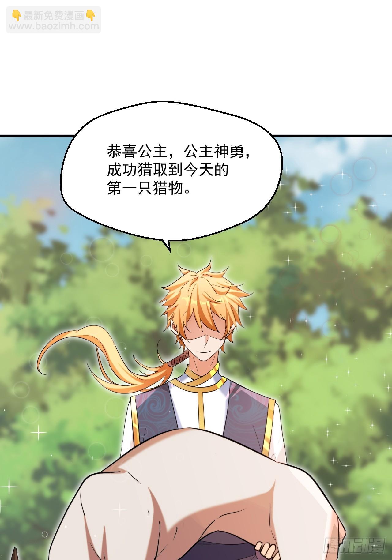 拿捏傲娇公主(1/2)-第34话