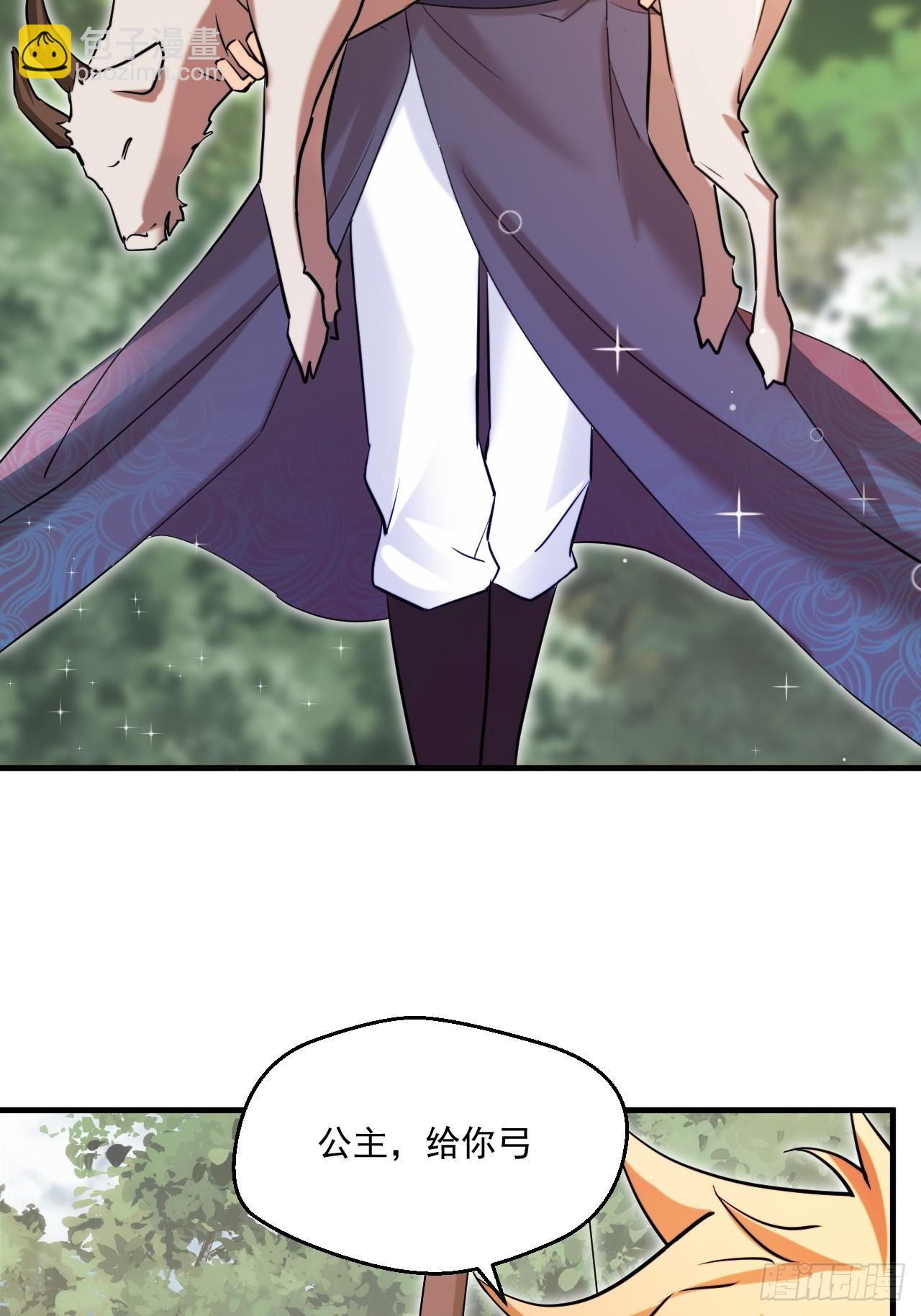 拿捏傲娇公主(1/2)-第34话