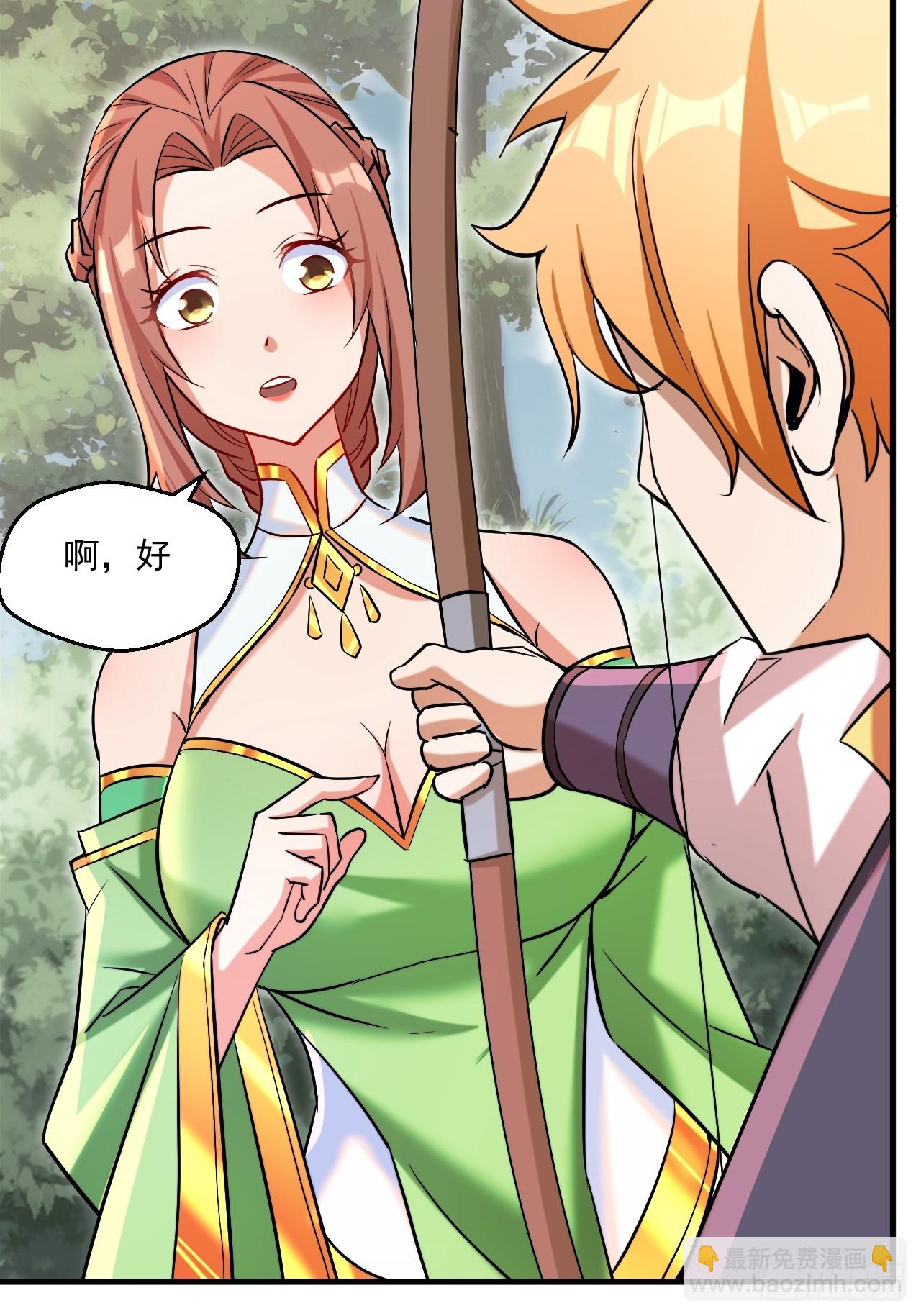 拿捏傲娇公主(1/2)-第34话