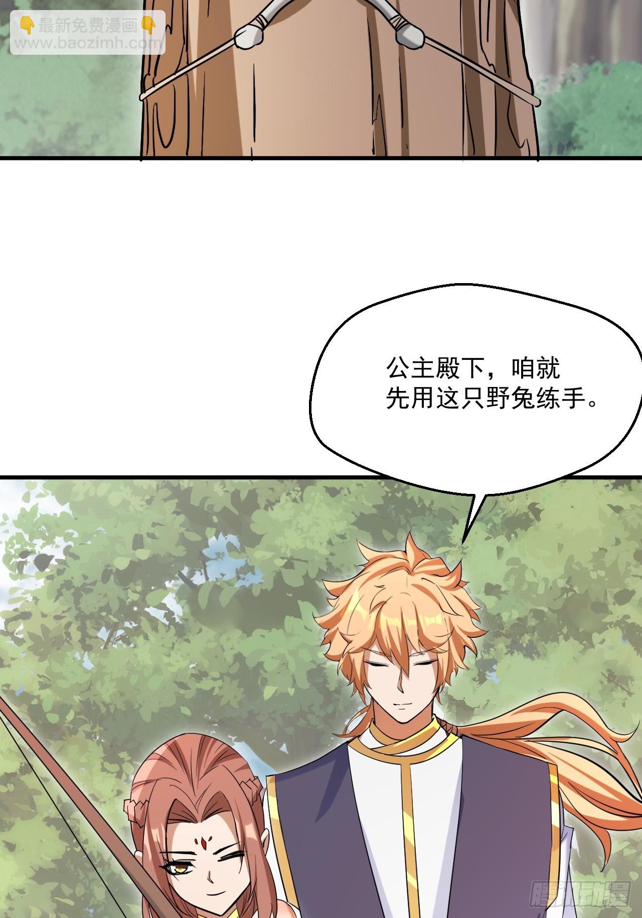 拿捏傲娇公主(1/2)-第34话