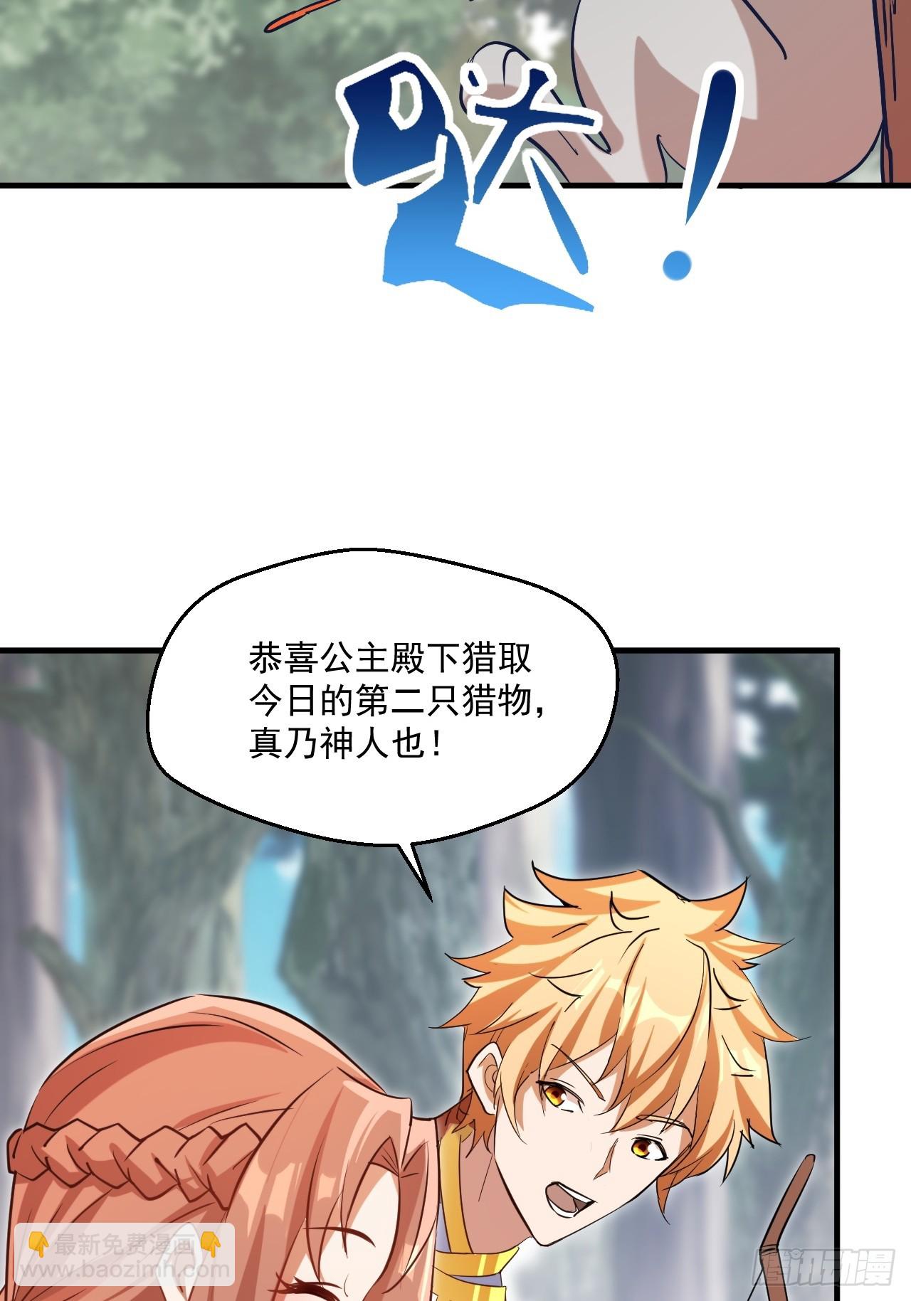 拿捏傲娇公主(1/2)-第34话