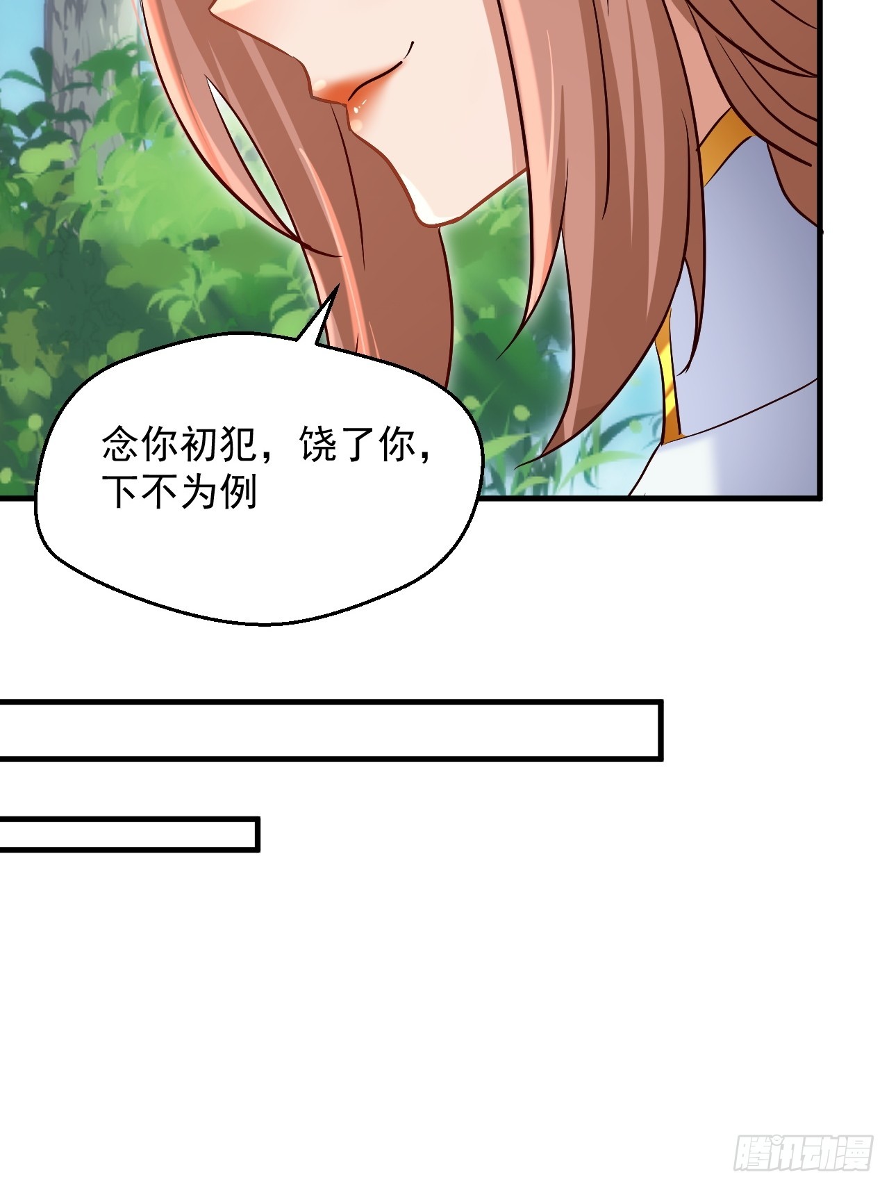 拿捏傲娇公主(1/2)-第34话