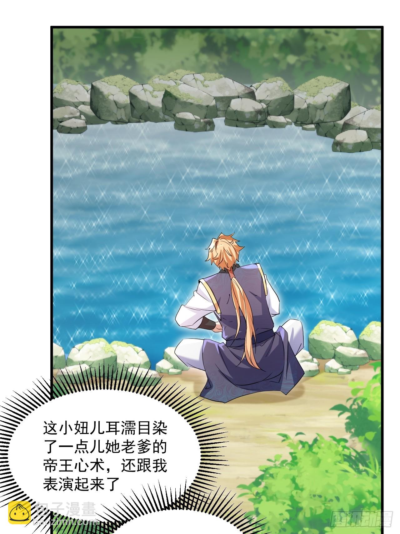 拿捏傲娇公主(1/2)-第34话