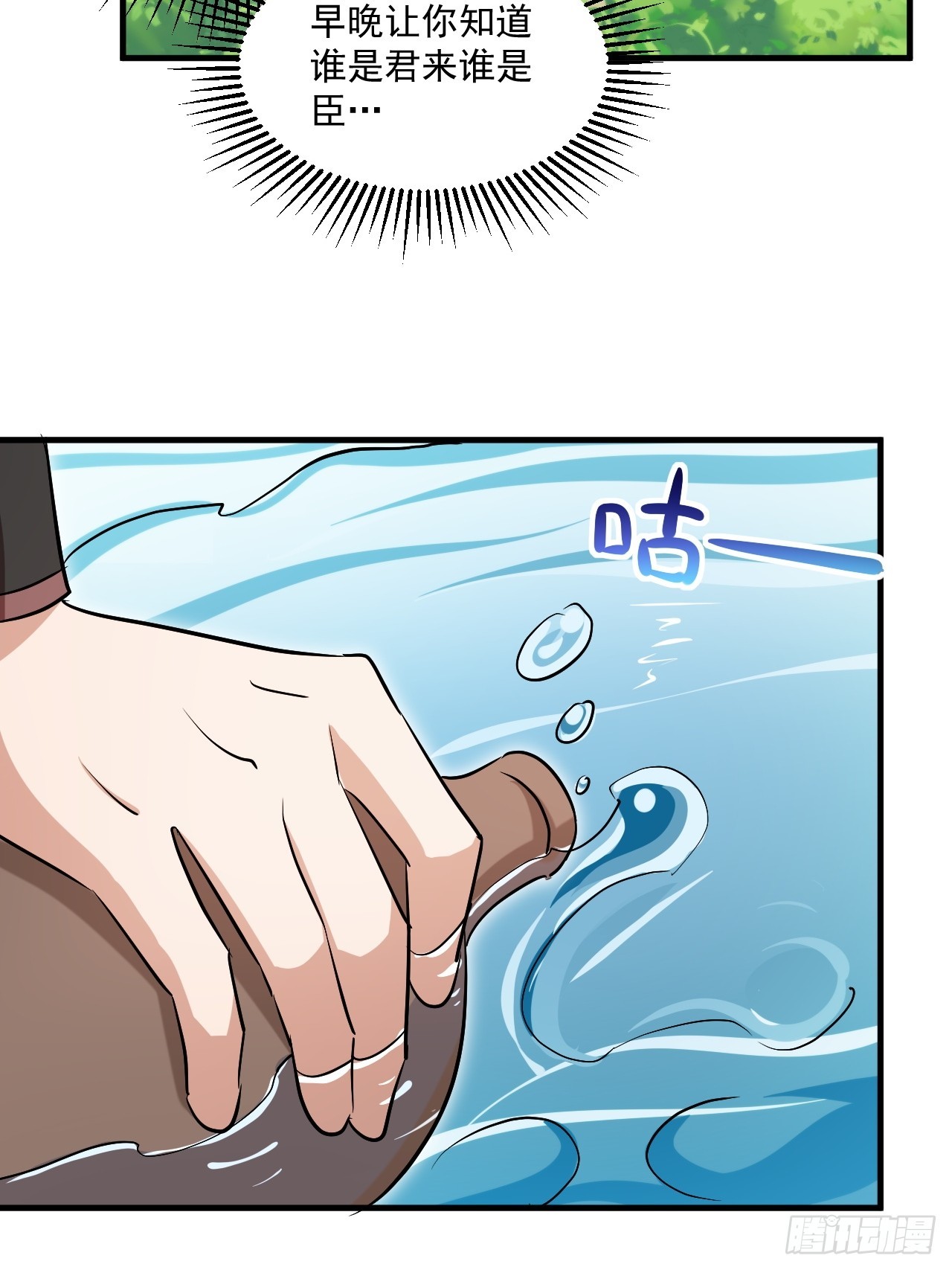 拿捏傲娇公主(1/2)-第34话