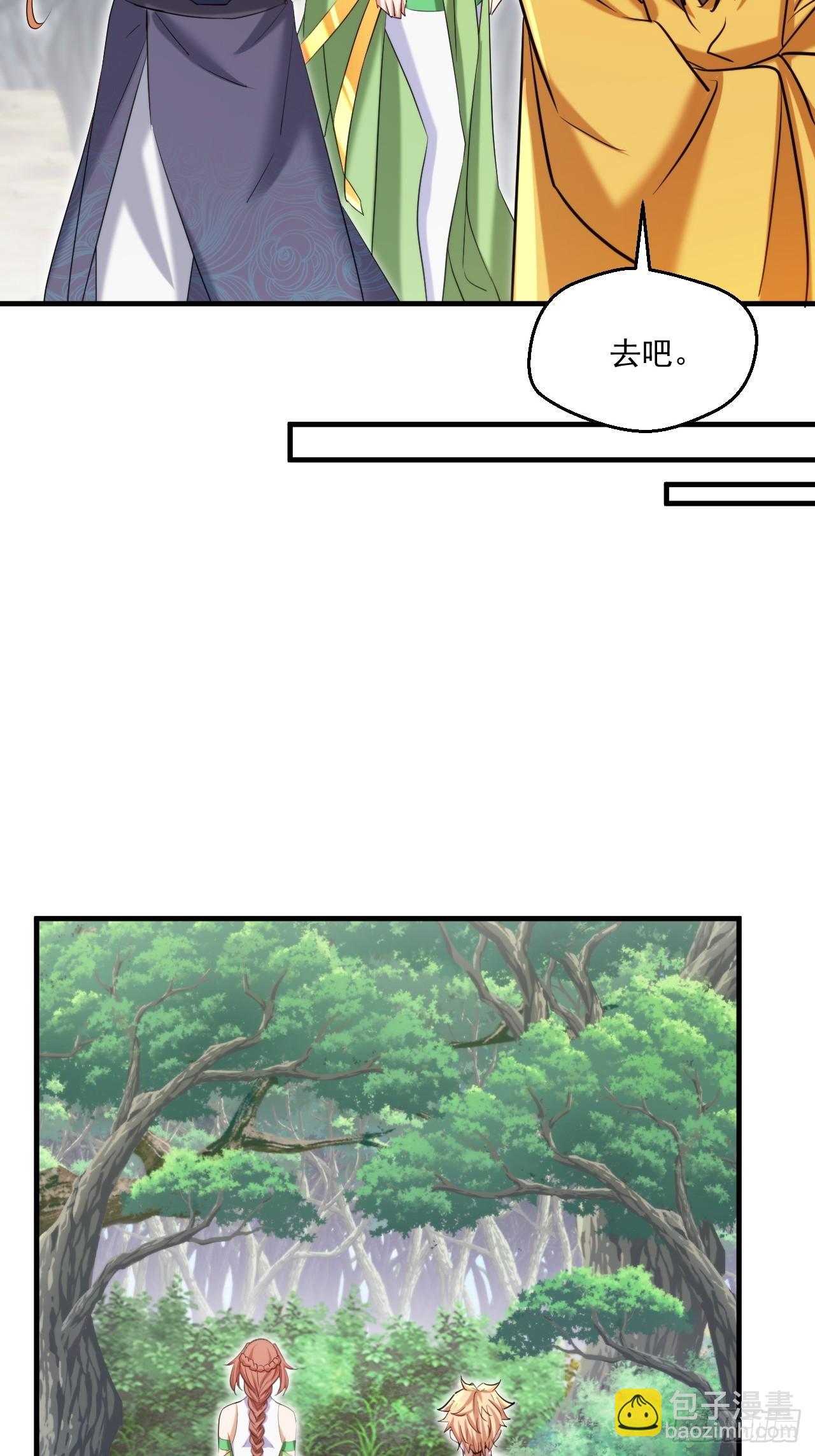 拿捏傲娇公主(1/2)-第34话