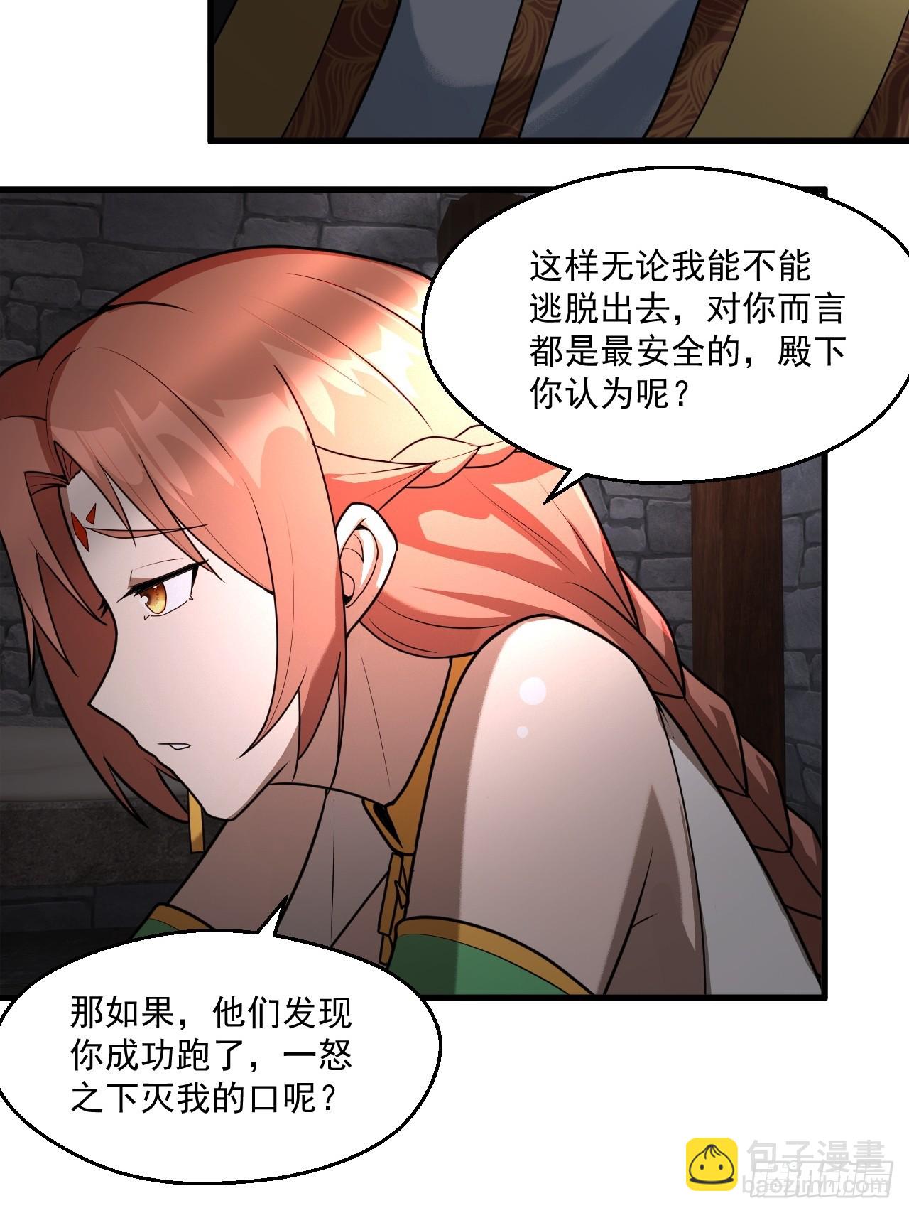 对自己狠一点儿-第36话