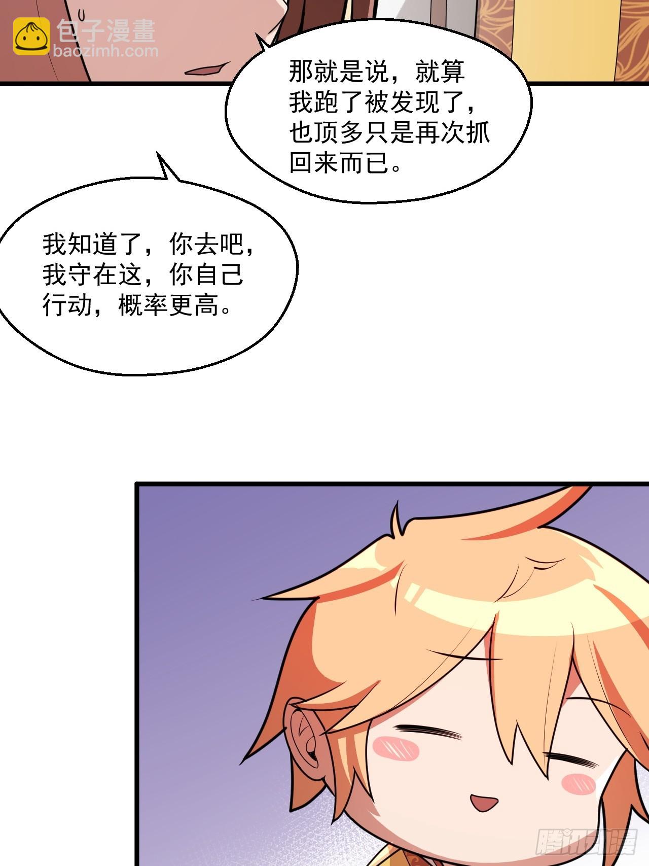 对自己狠一点儿-第36话