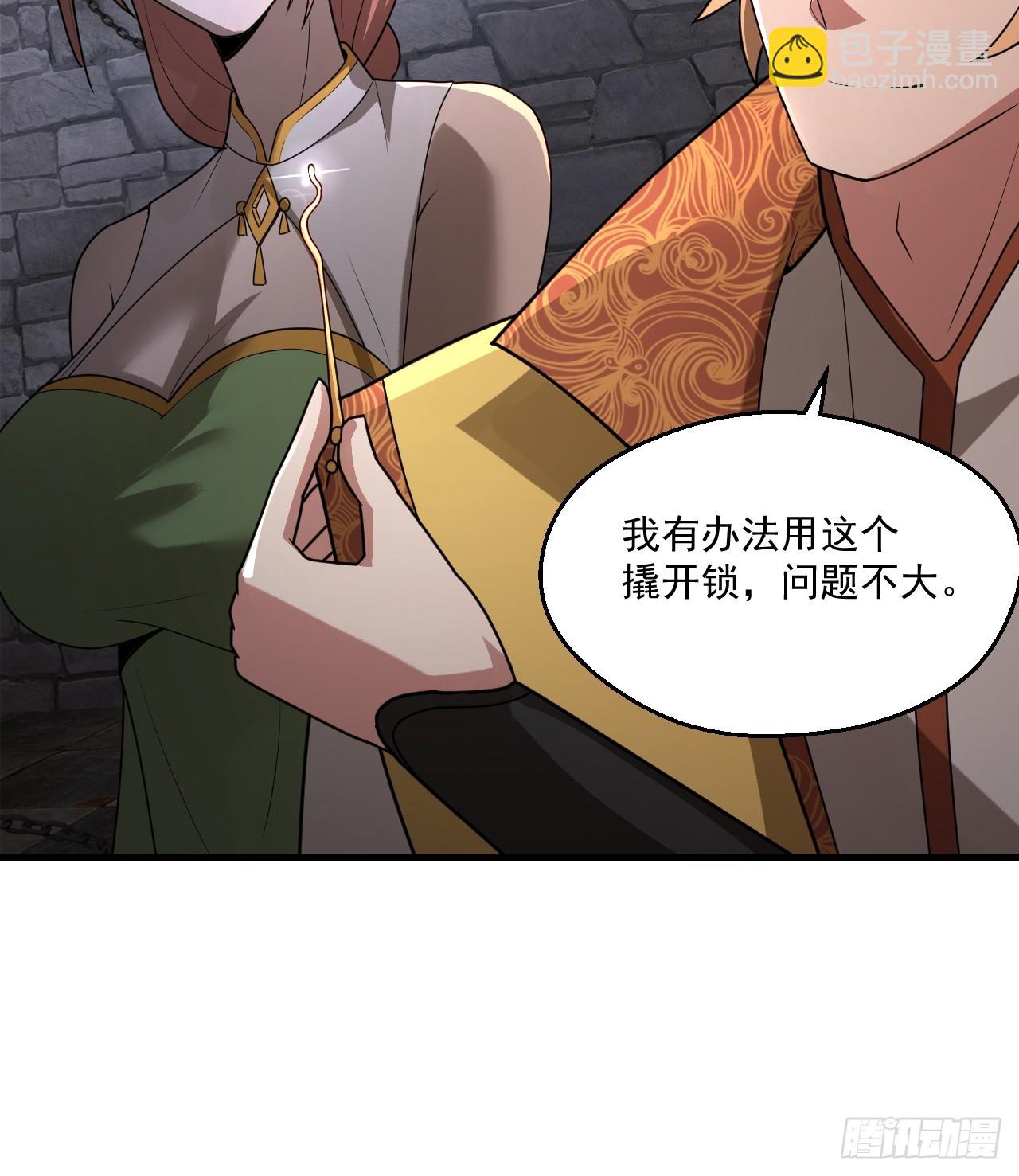 对自己狠一点儿-第36话