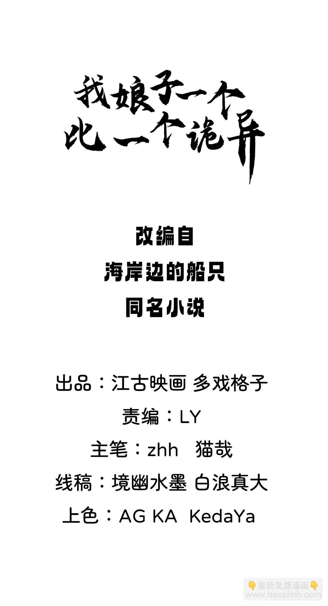 这娘们儿强的离谱(1/2)-第40话