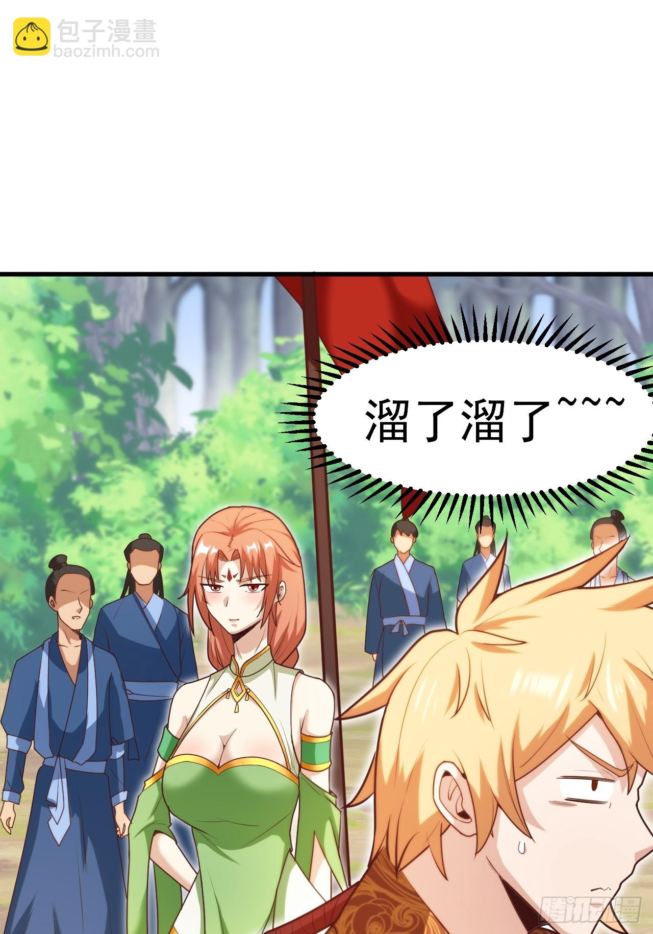 这娘们儿强的离谱(1/2)-第40话