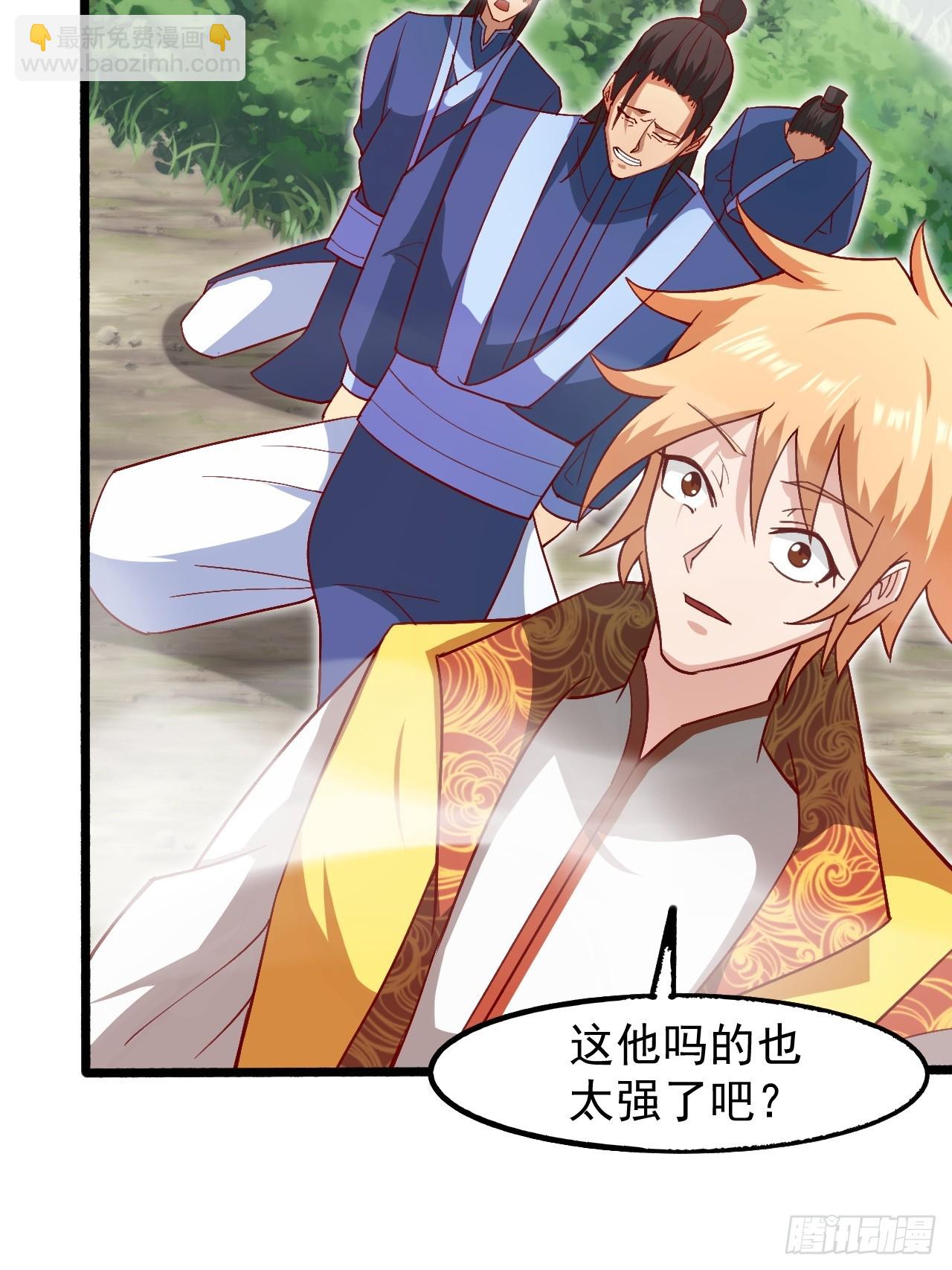 这娘们儿强的离谱(1/2)-第40话