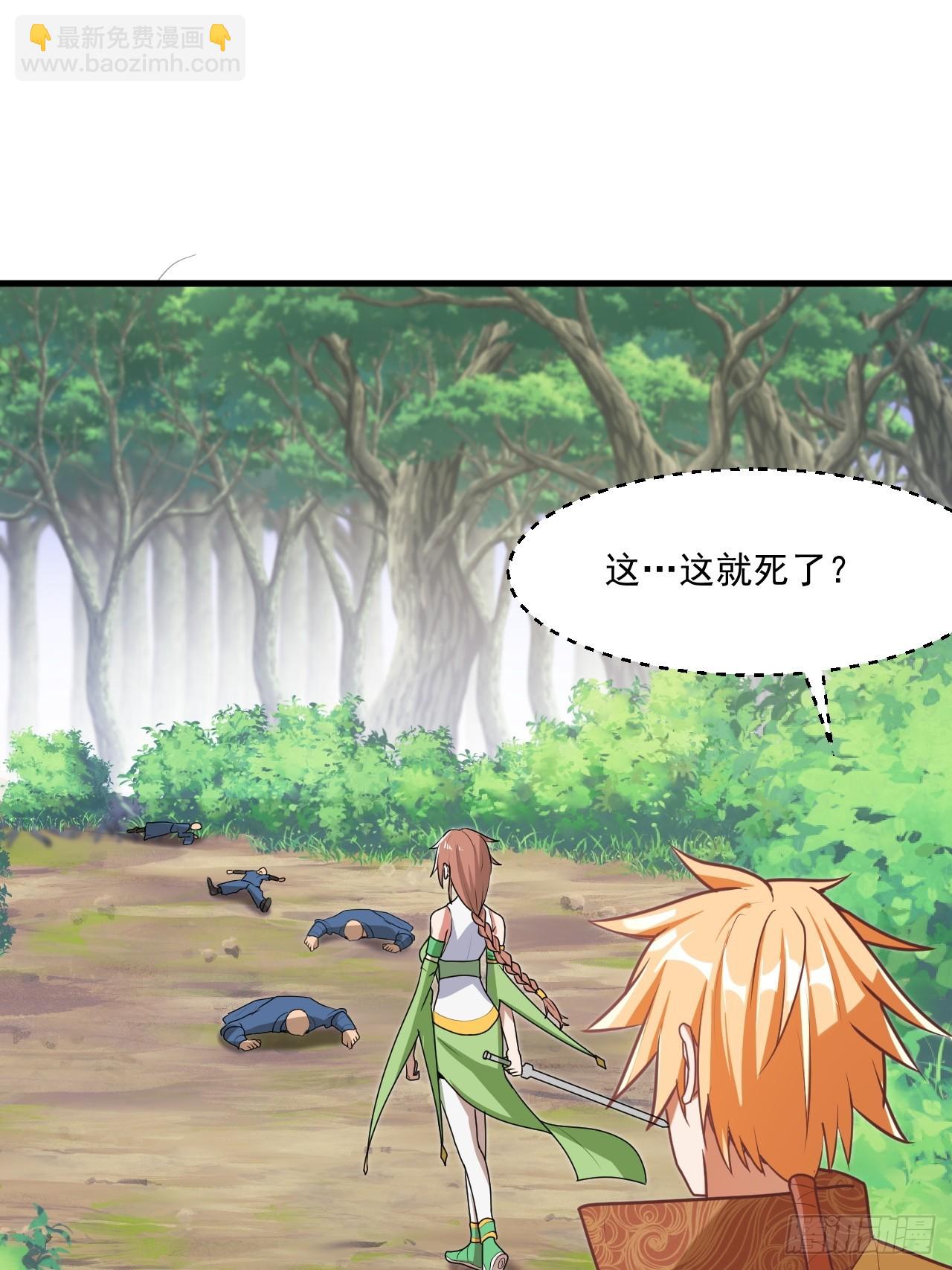 这娘们儿强的离谱(1/2)-第40话