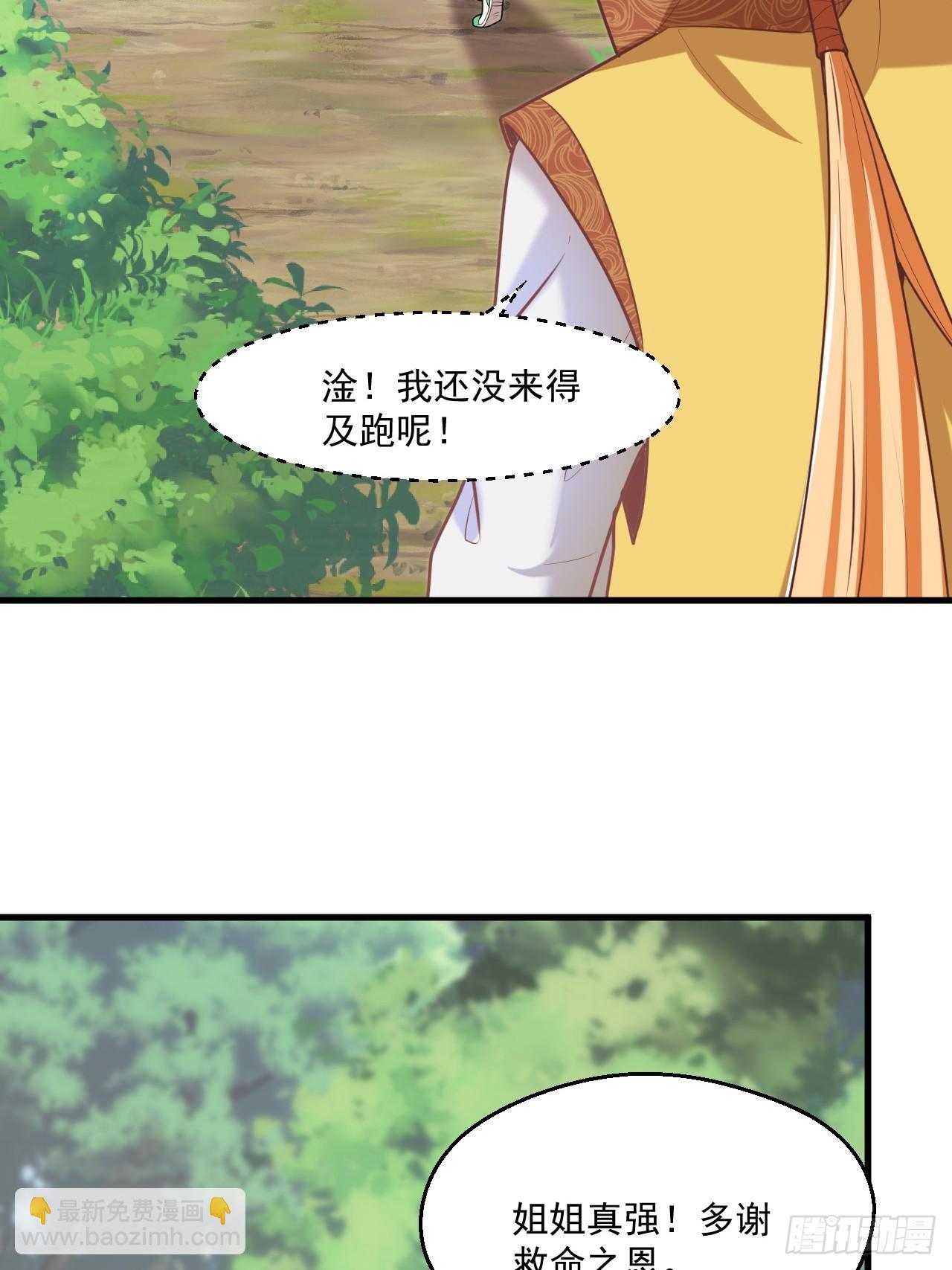 这娘们儿强的离谱(1/2)-第40话