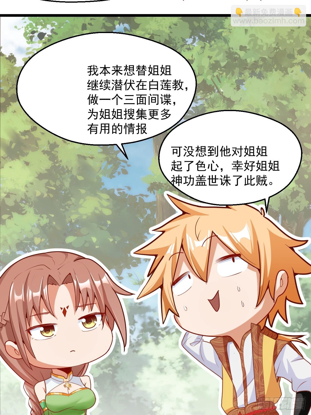 这娘们儿强的离谱(1/2)-第40话